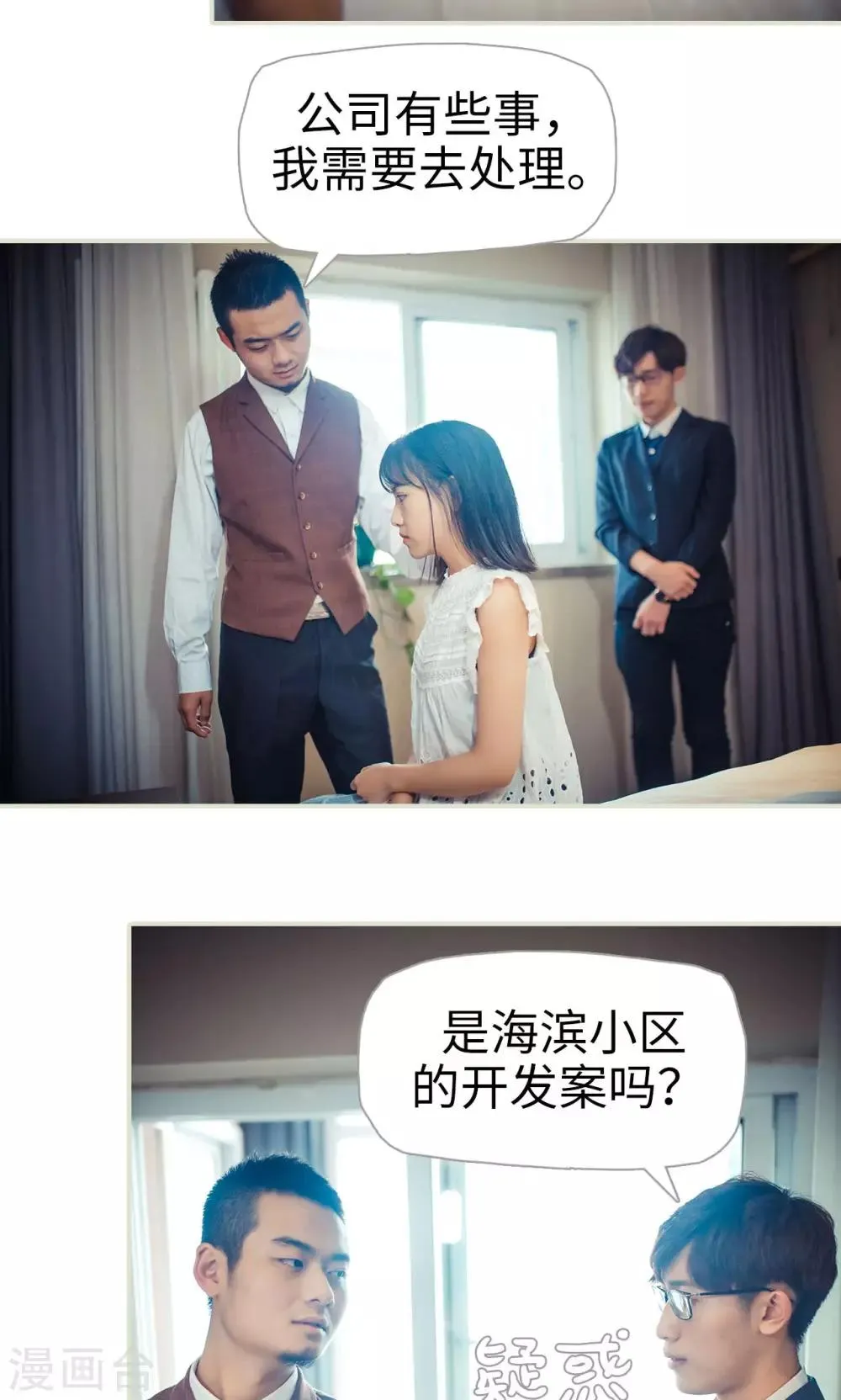 第86话 第5页