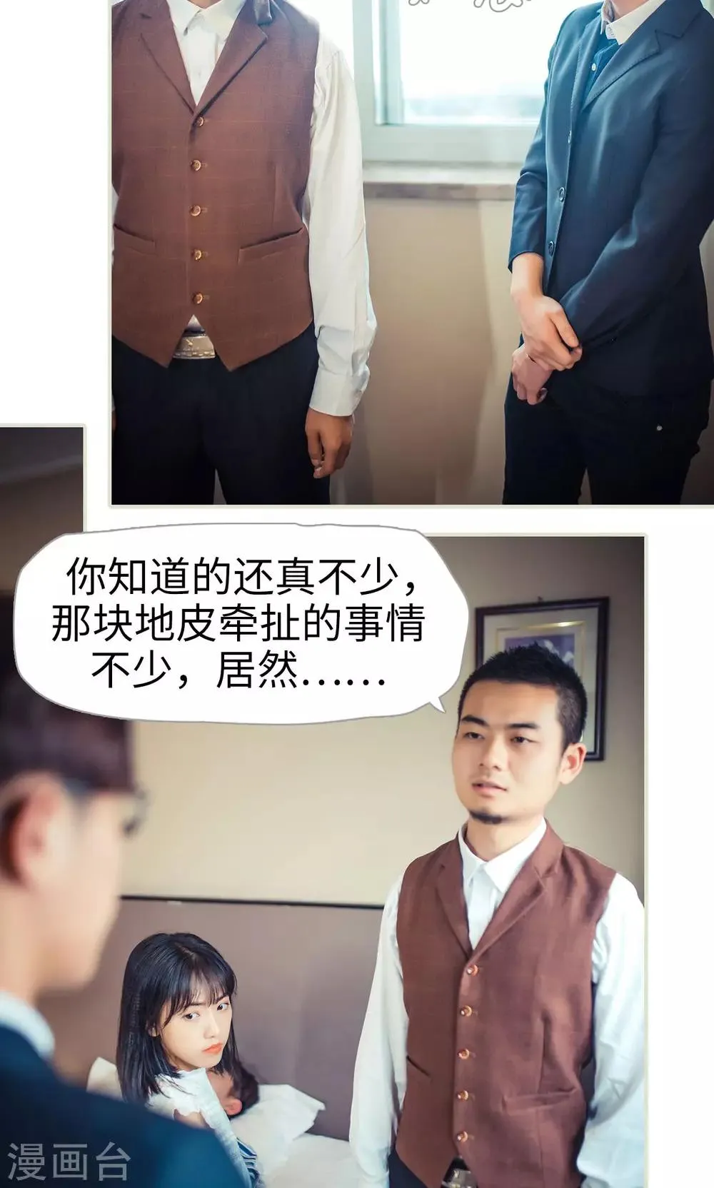 第86话 第6页