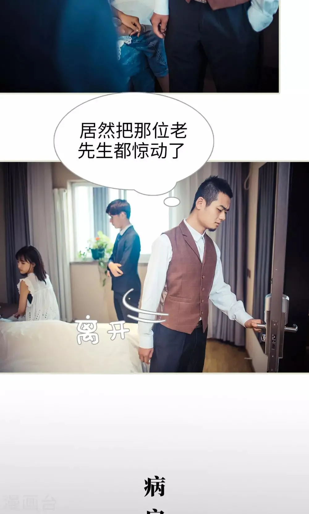 第86话 第7页
