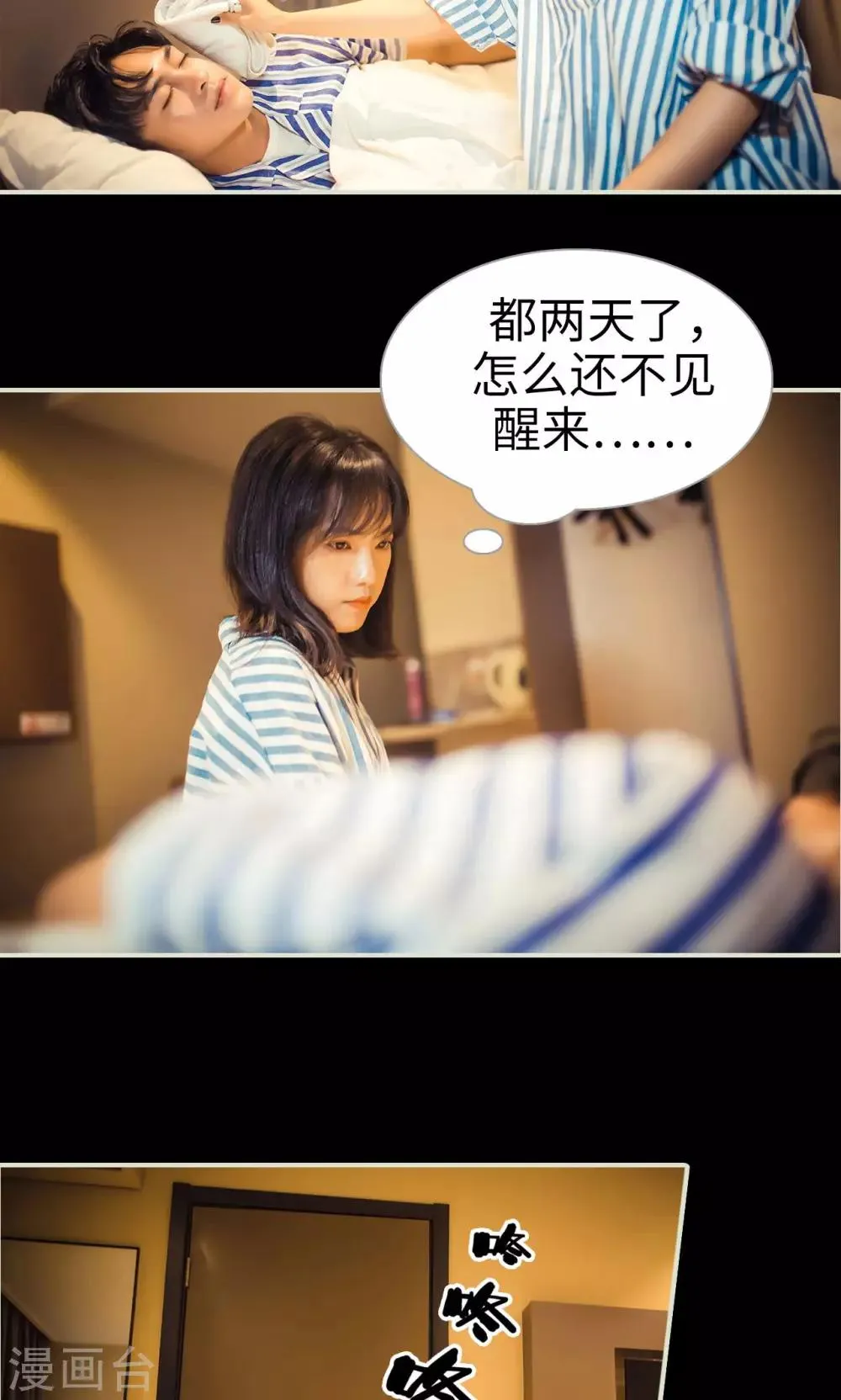 第86话 第9页