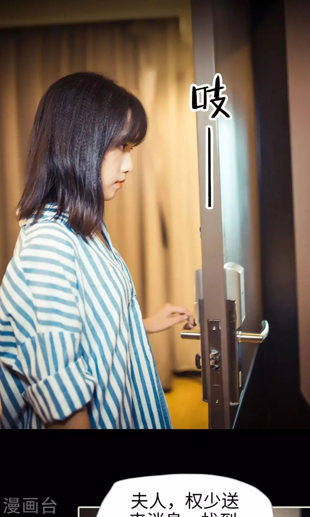 第86话 第11页