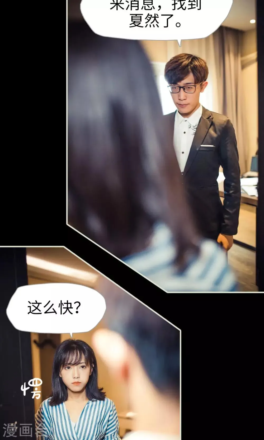 第86话 第12页