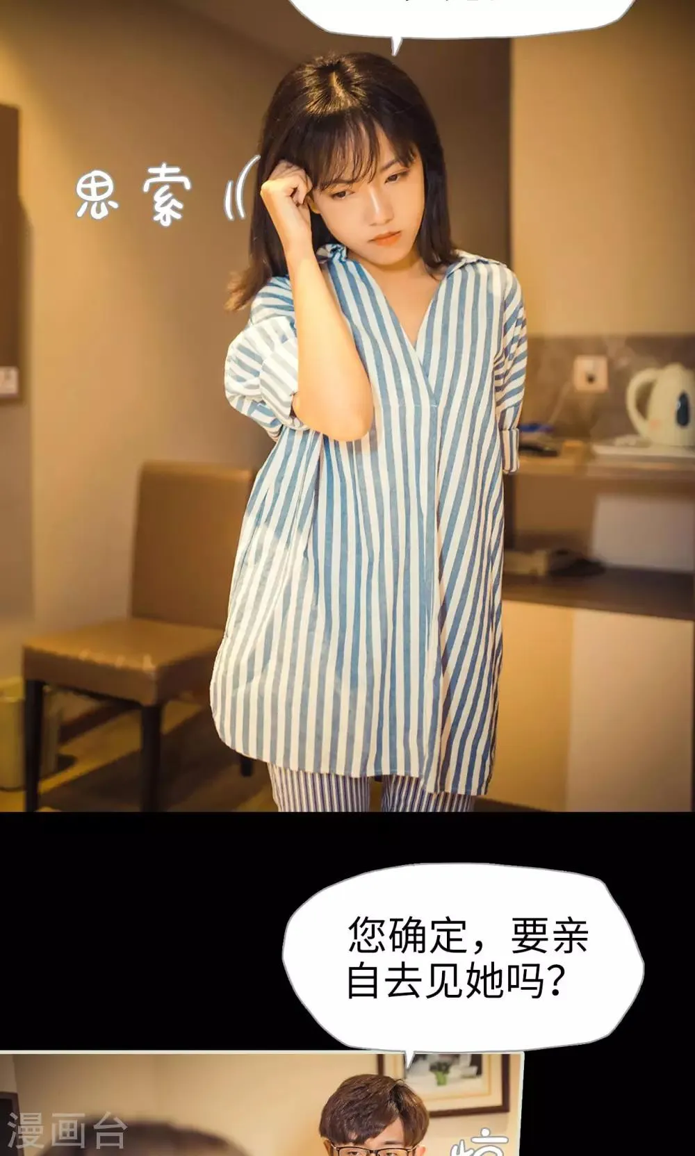 第86话 第14页