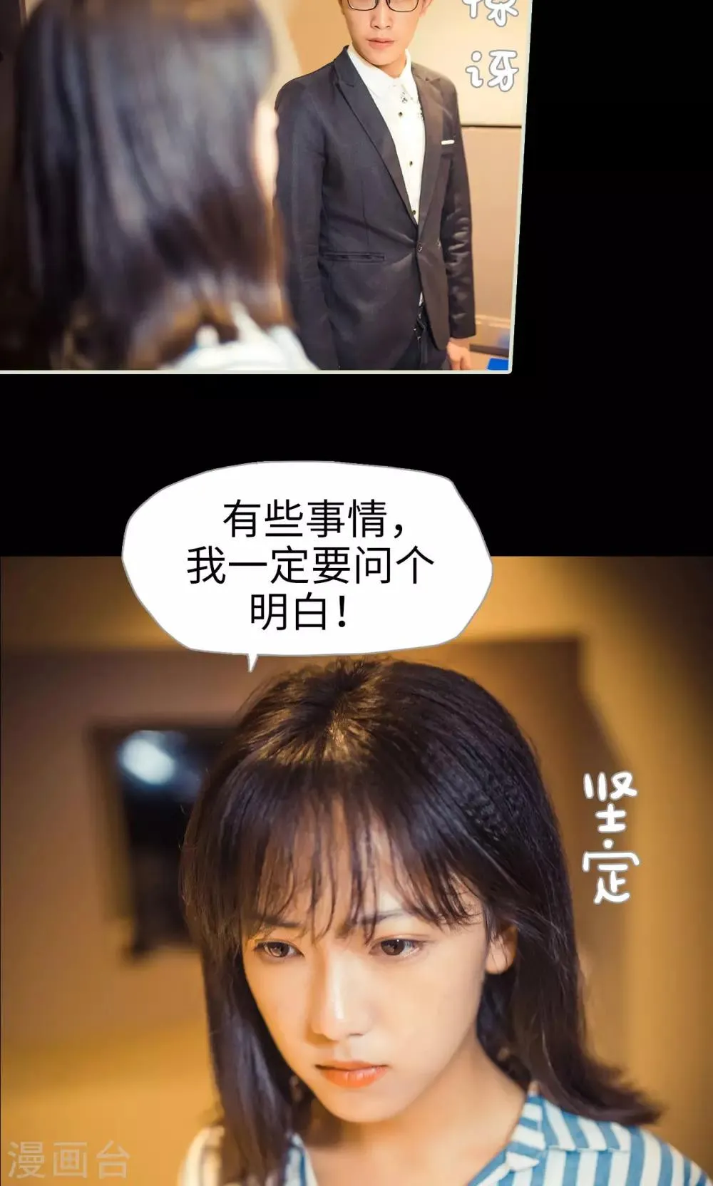 第86话 第15页