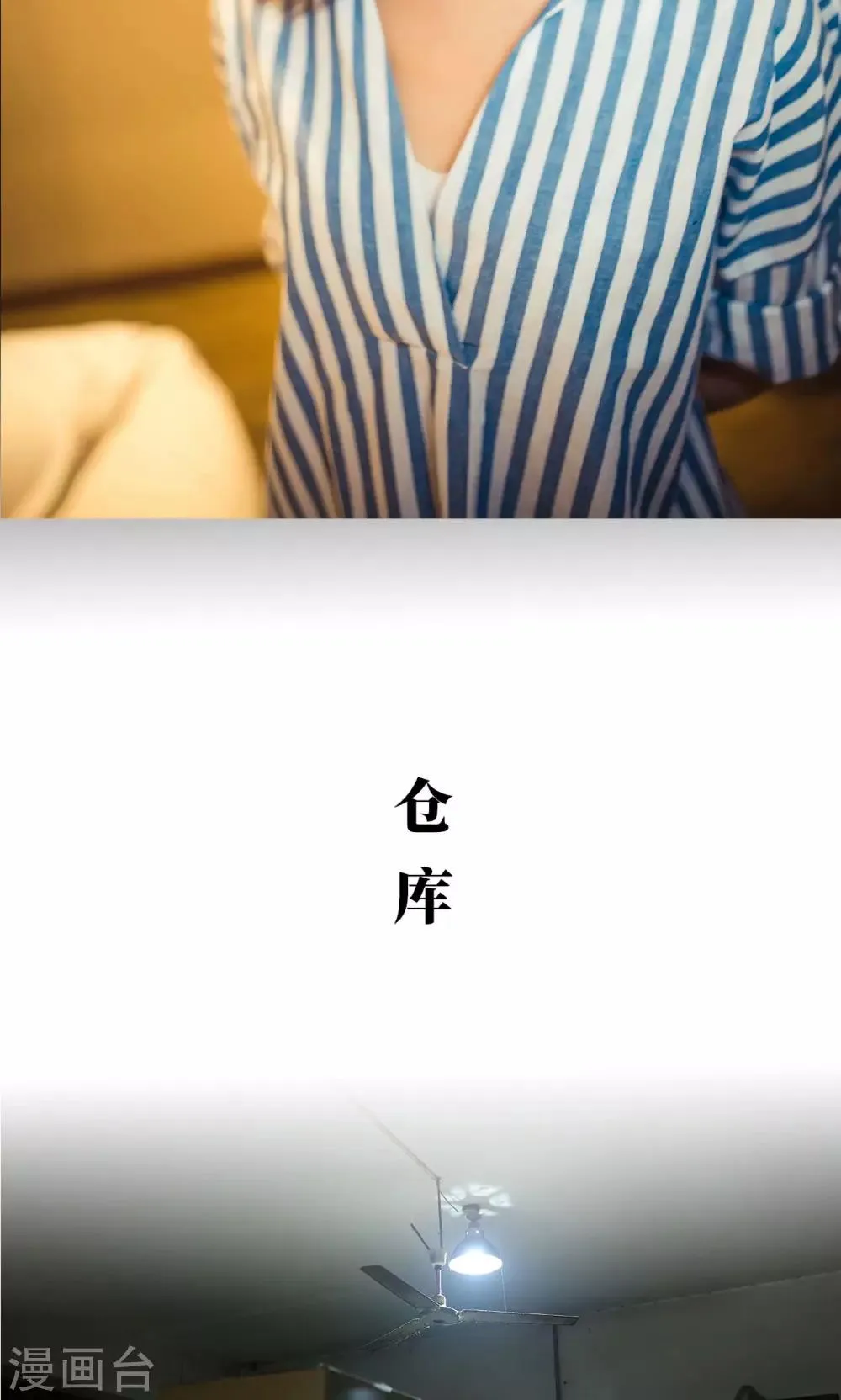 第86话 第16页