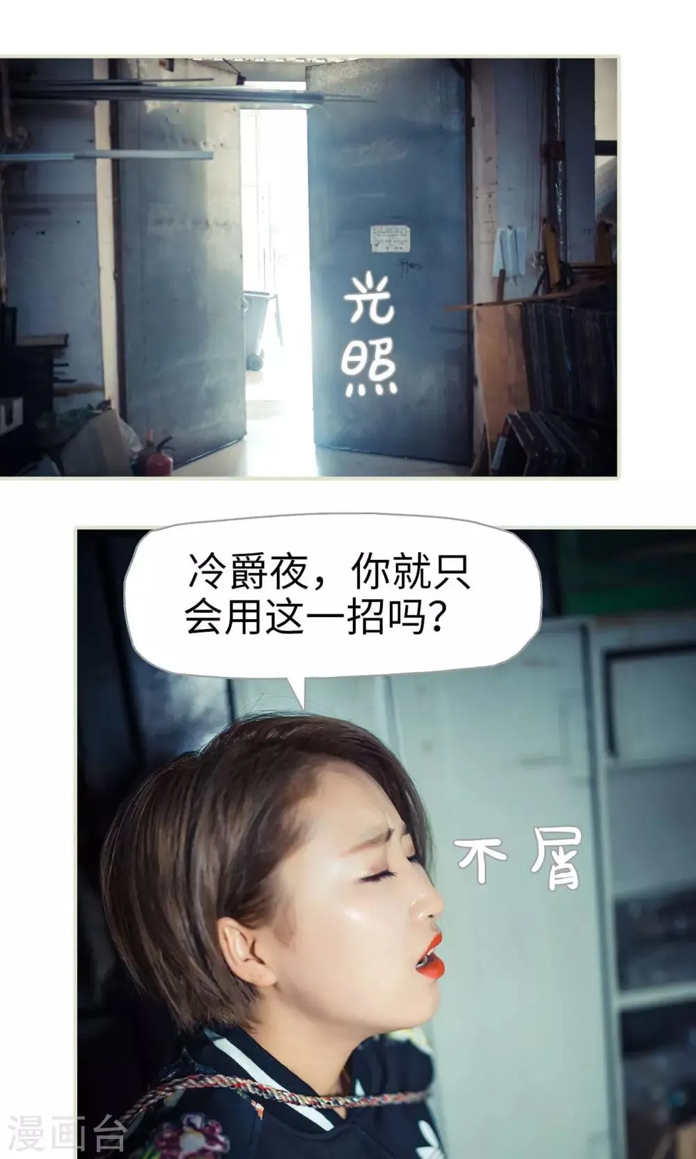 第86话 第18页