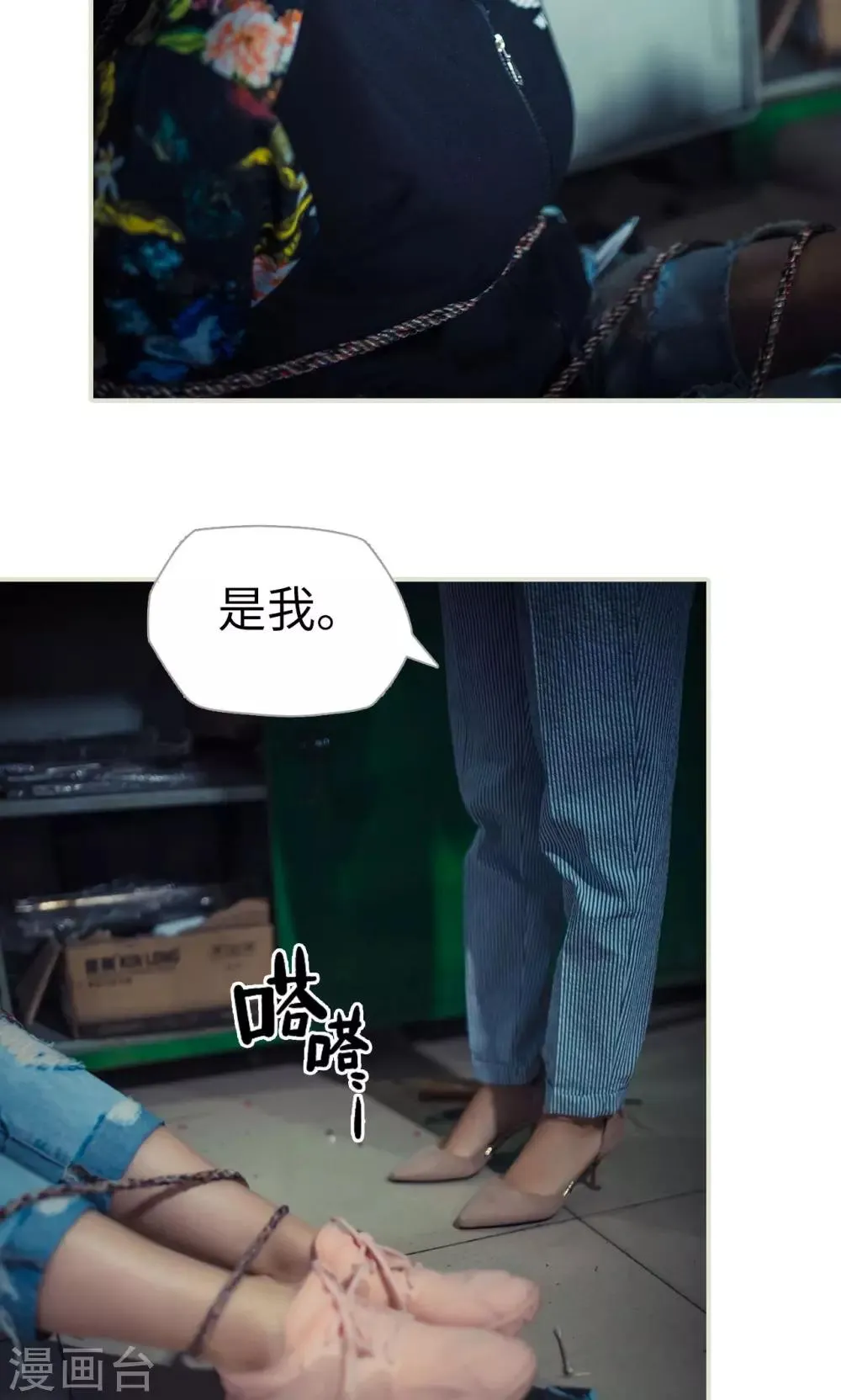 第86话 第19页