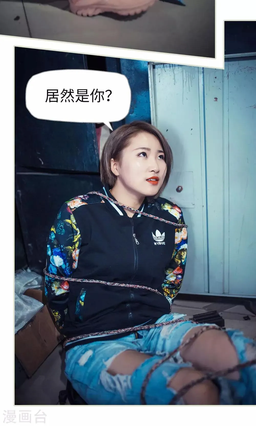 第86话 第20页