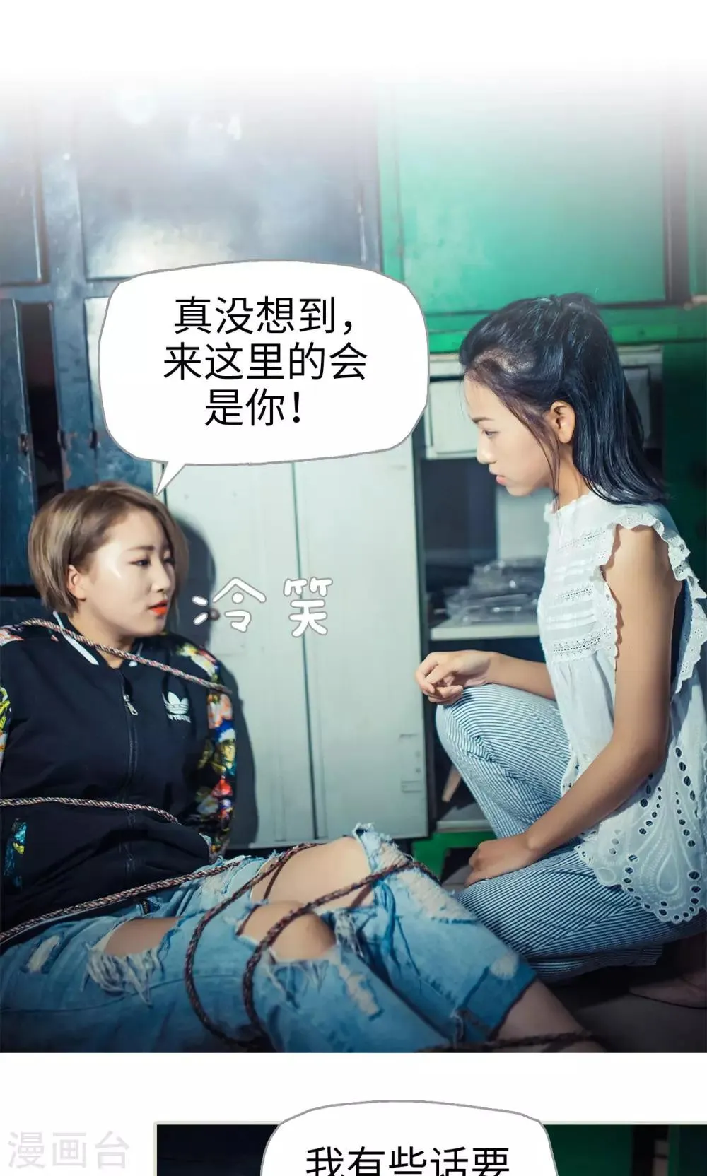 第86话 第21页
