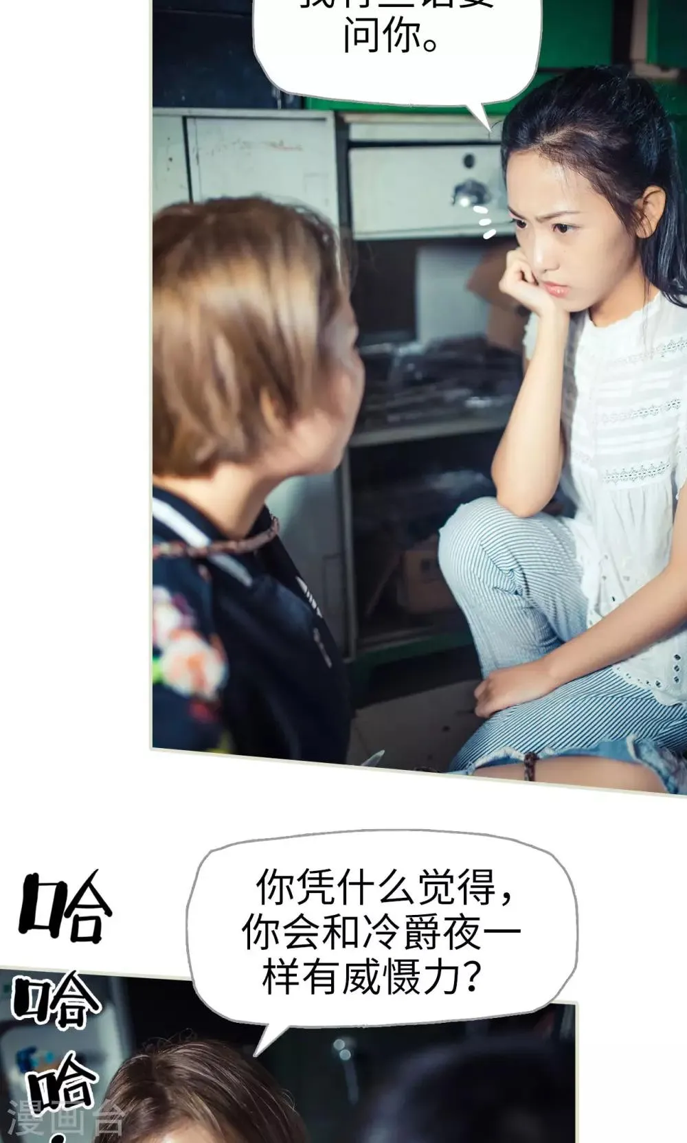 第86话 第22页