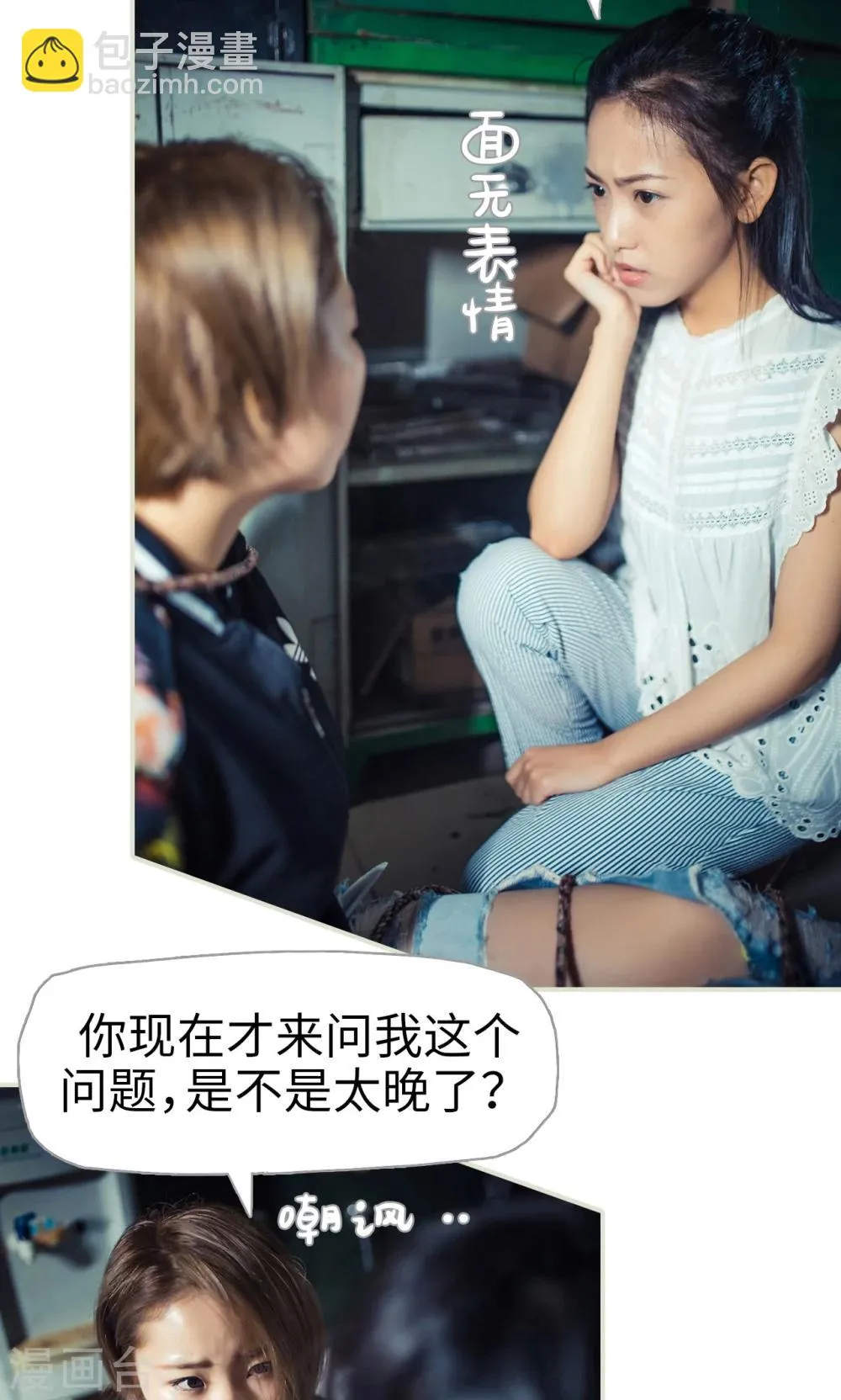 第87话 第3页