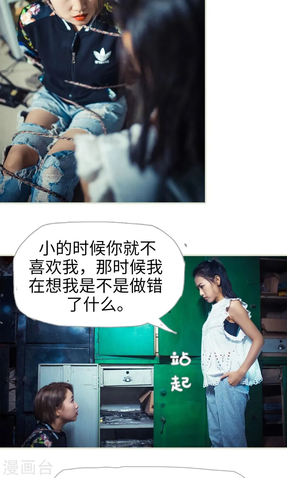 第87话 第4页