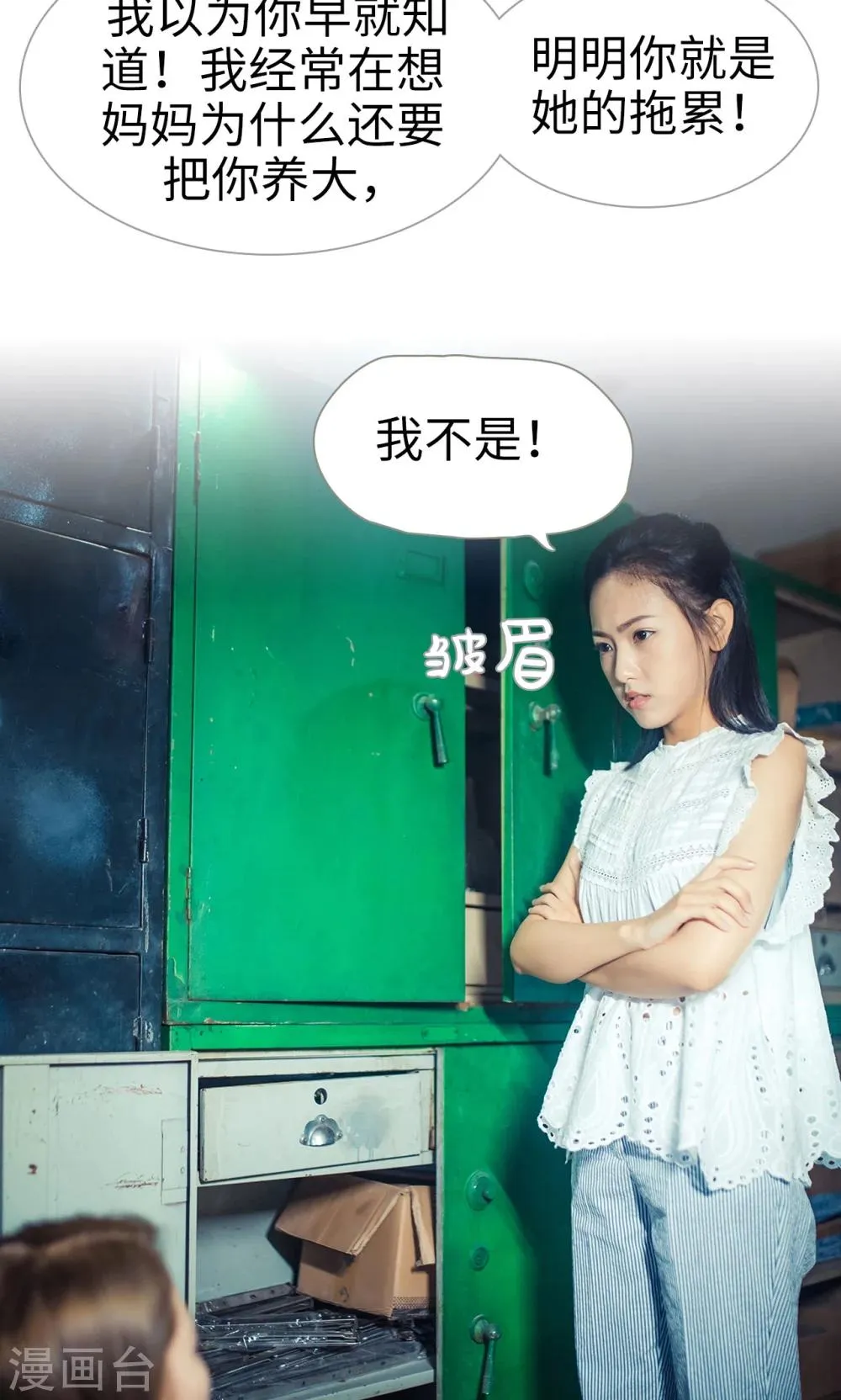 第87话 第6页