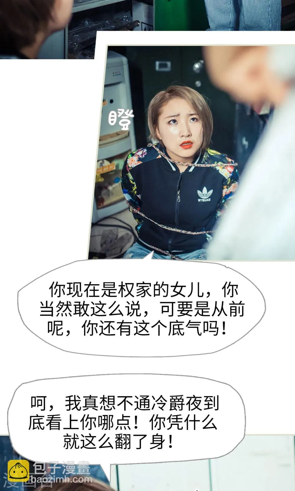 第87话 第7页