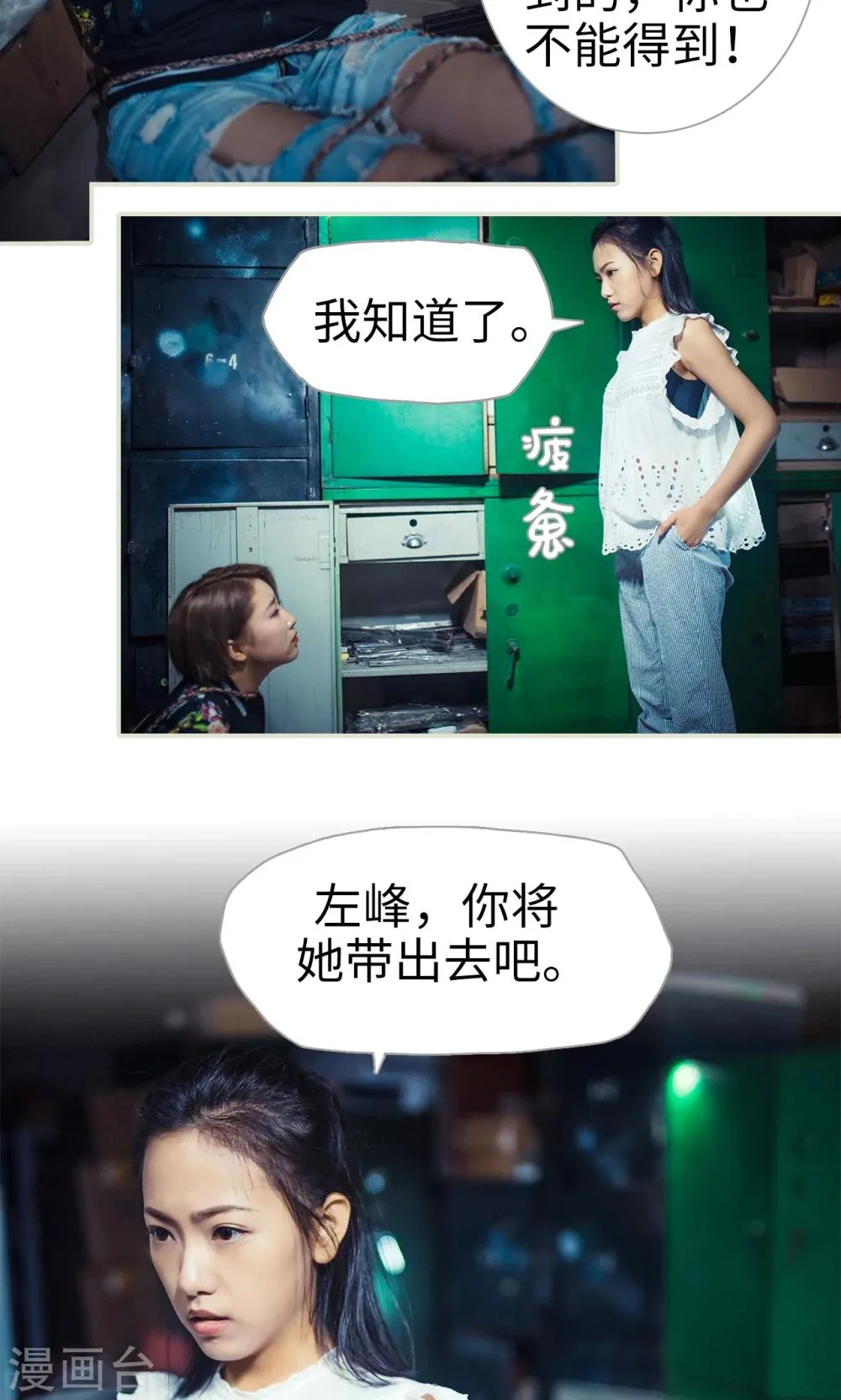 第87话 第10页