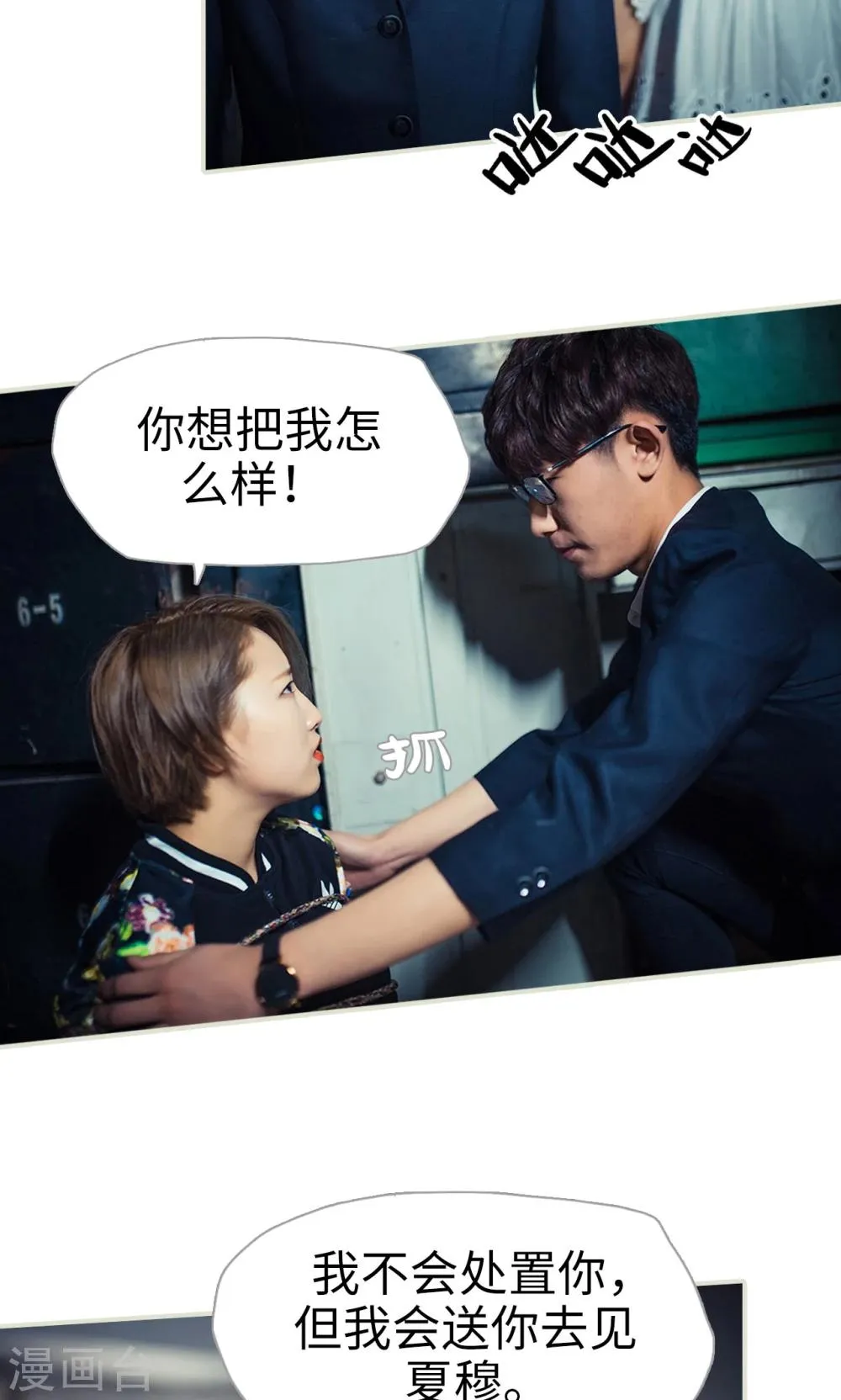 第87话 第12页