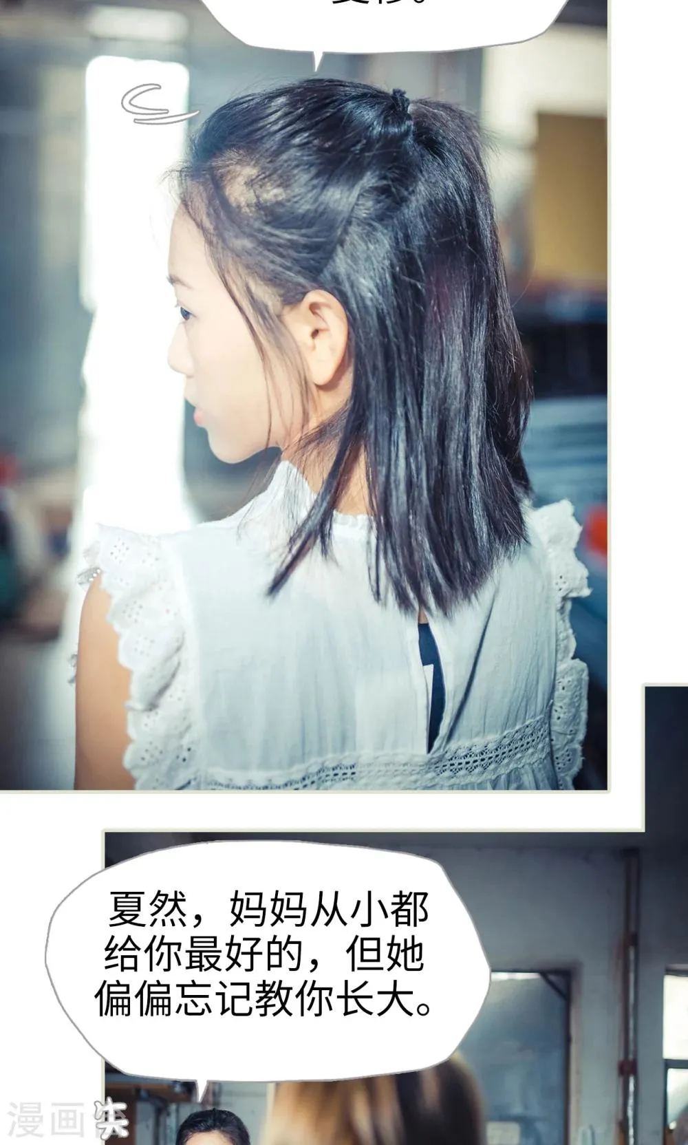 第87话 第13页