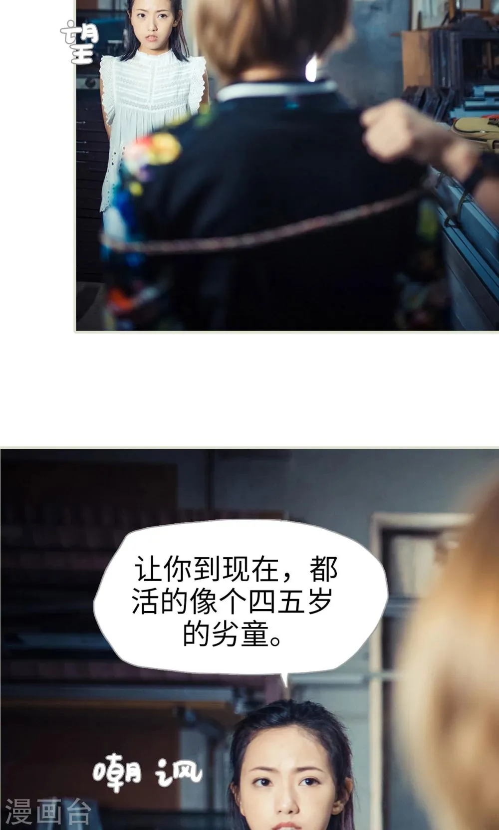 第87话 第14页