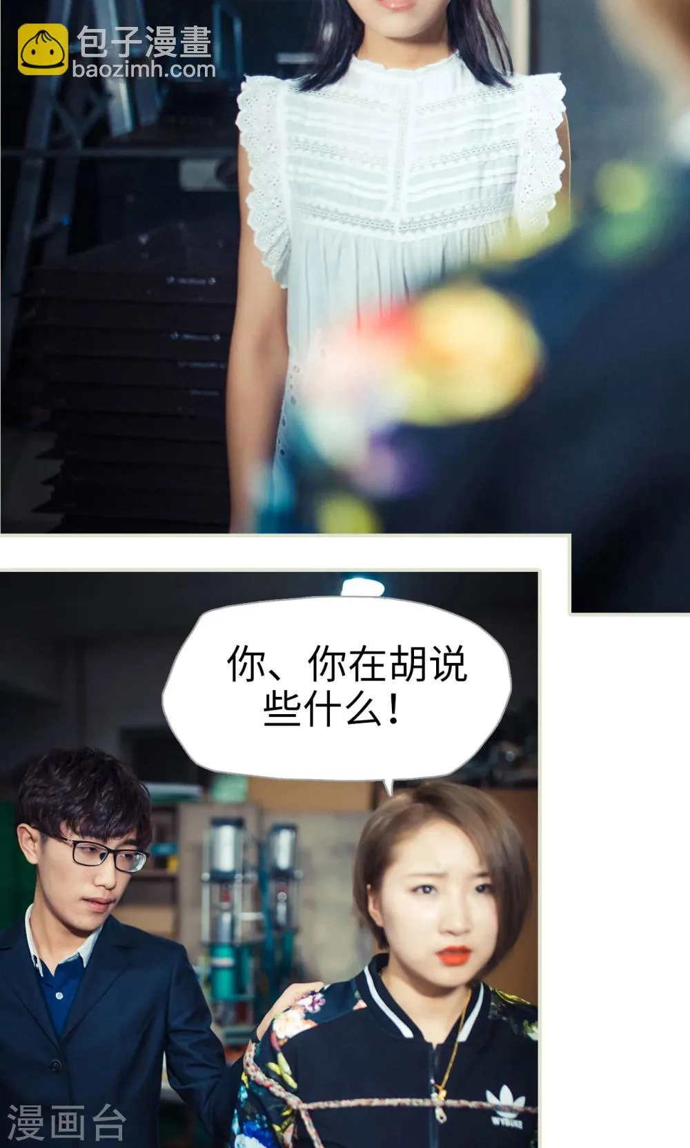 第87话 第15页