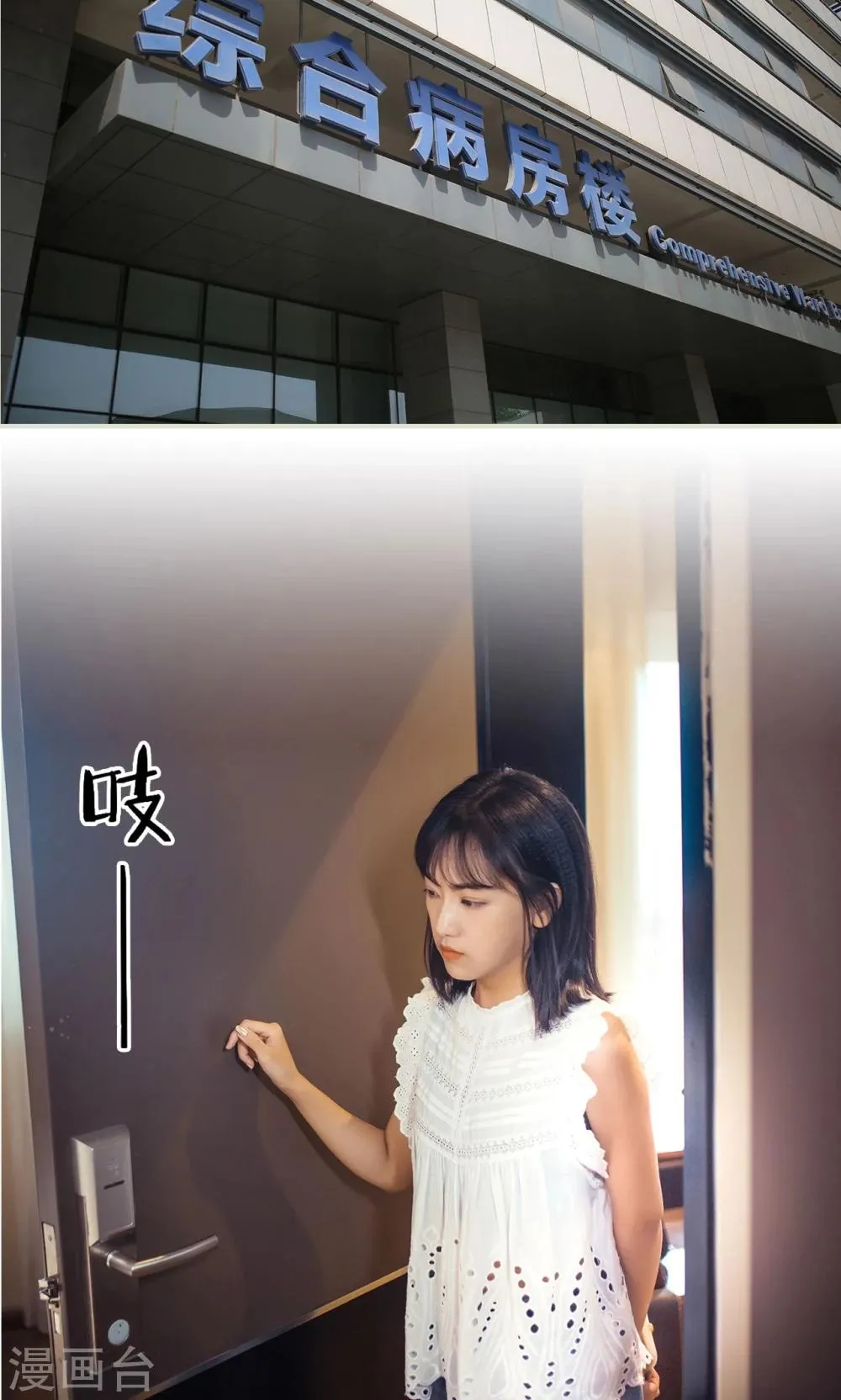 第87话 第18页