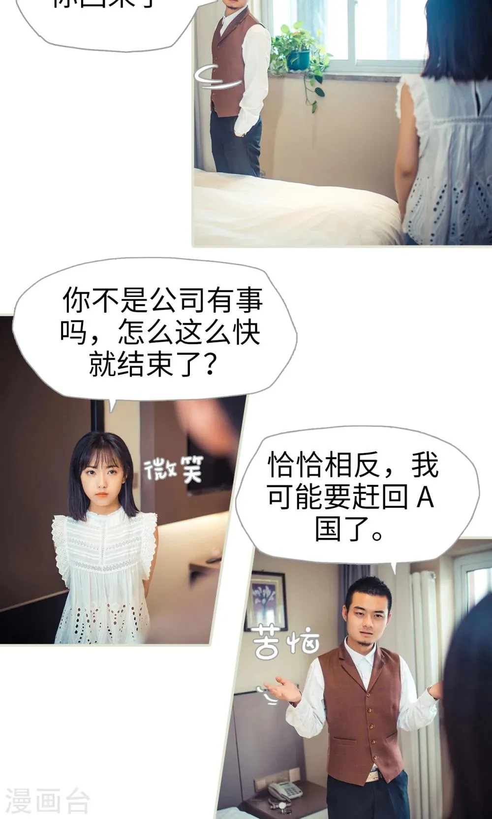 第87话 第20页