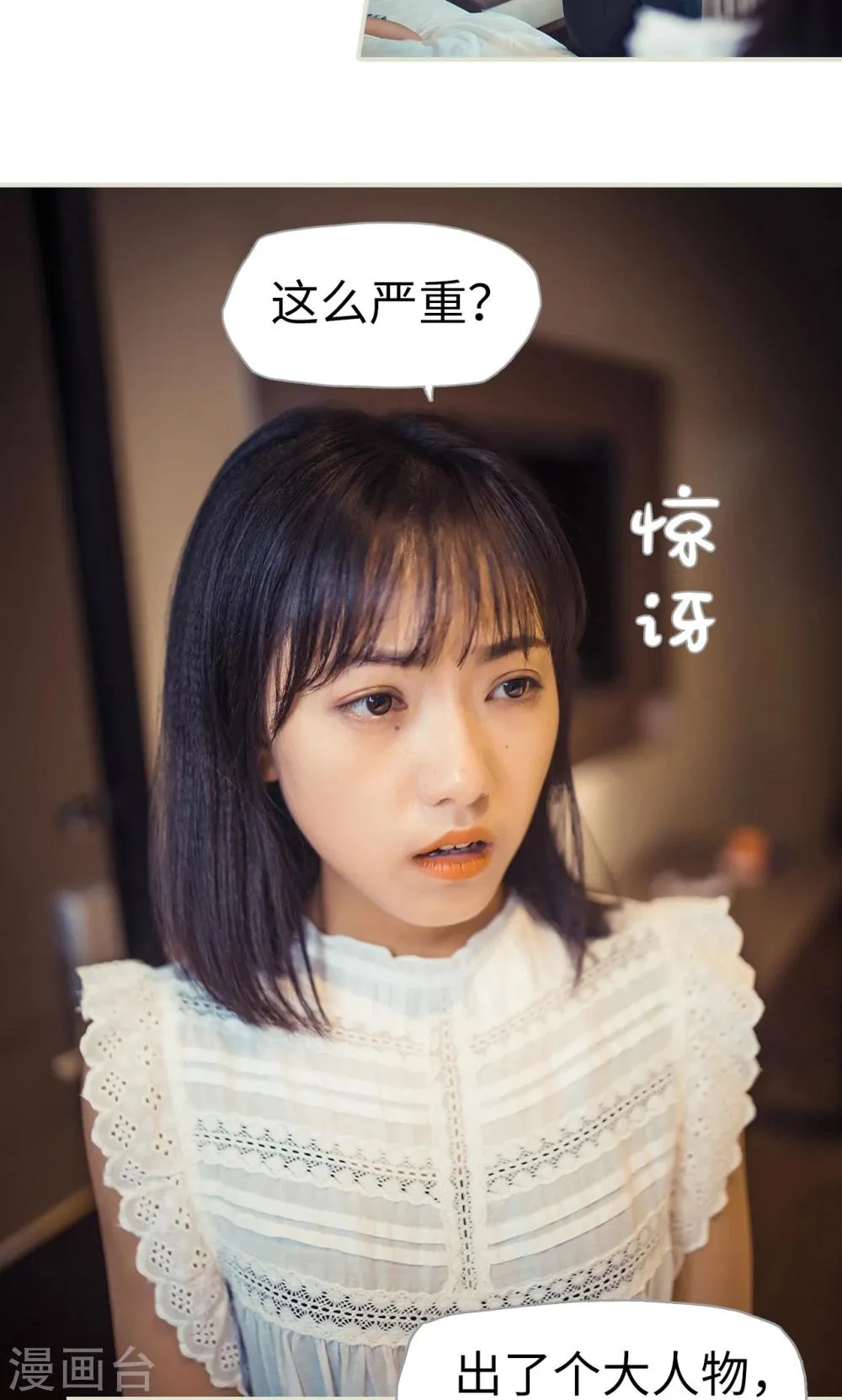 第87话 第21页