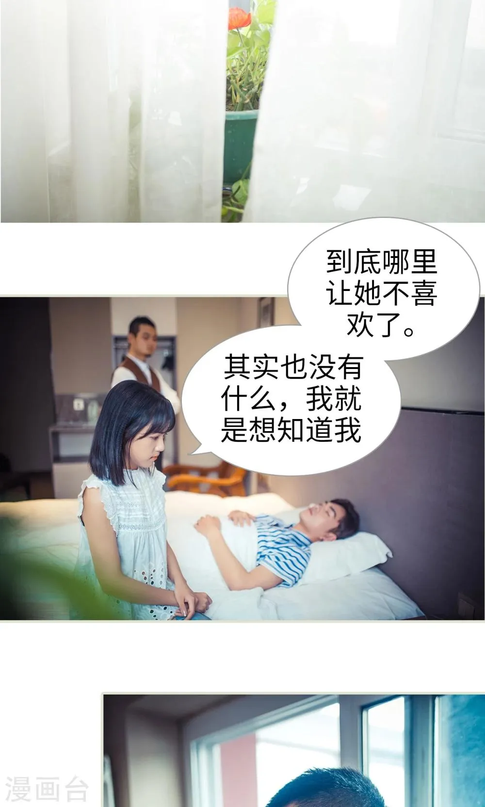 第88话 第2页