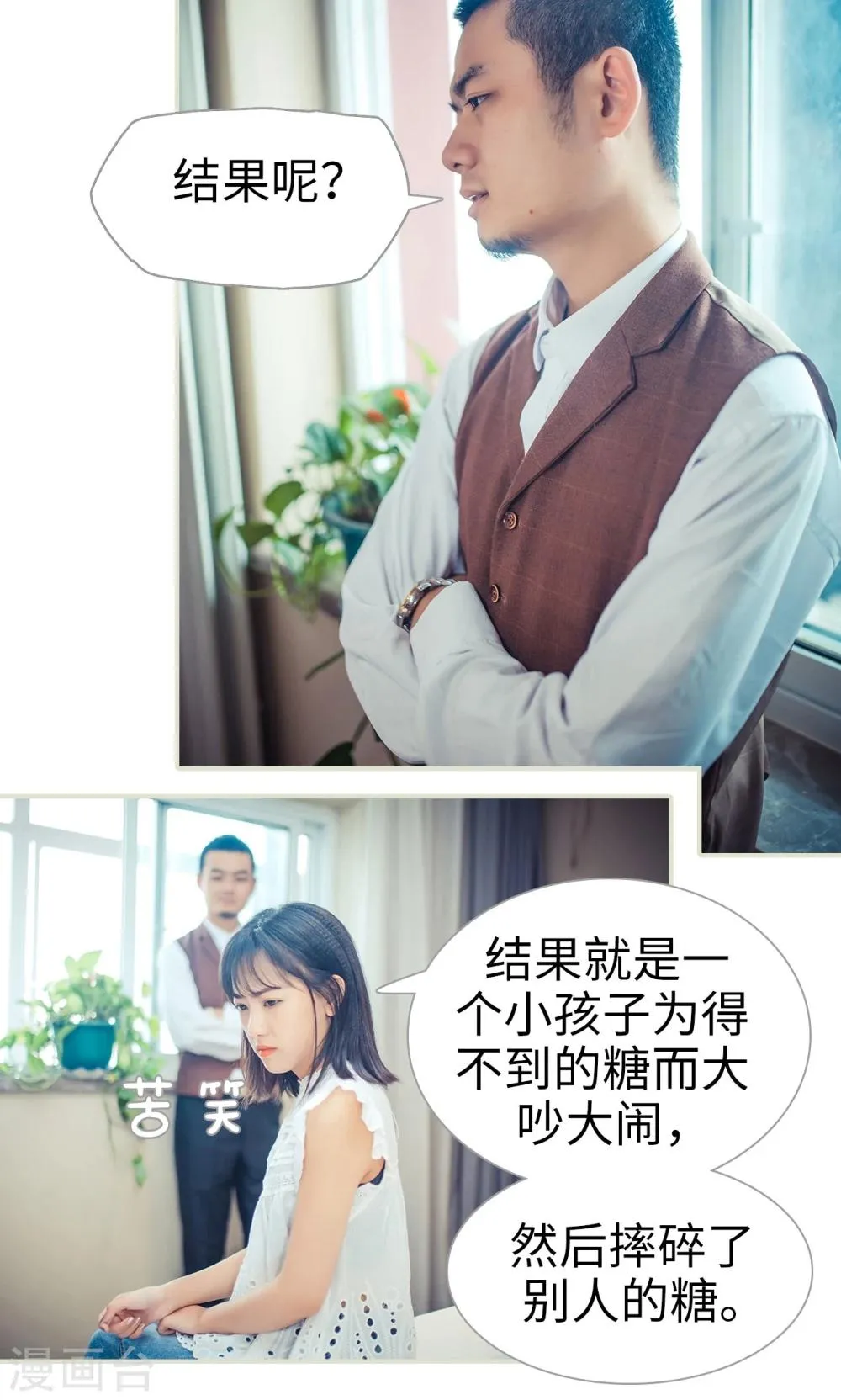 第88话 第3页