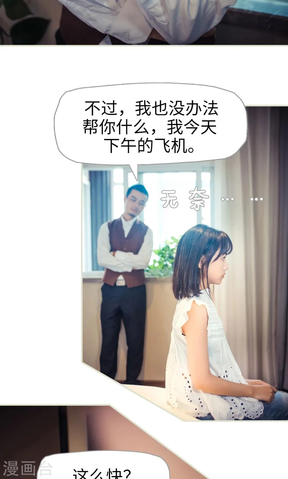 第88话 第5页