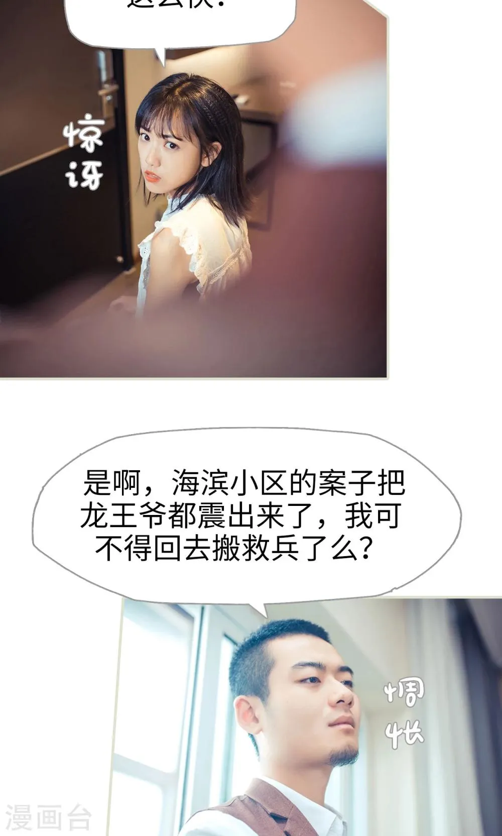 第88话 第6页