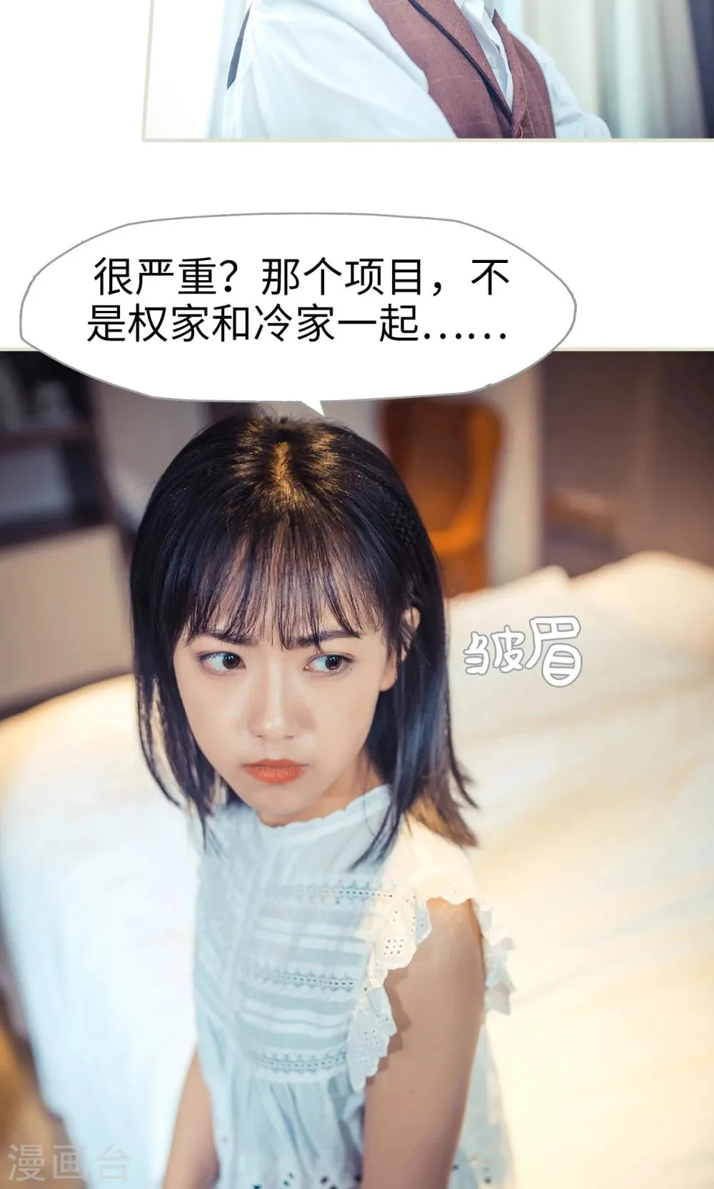 第88话 第7页