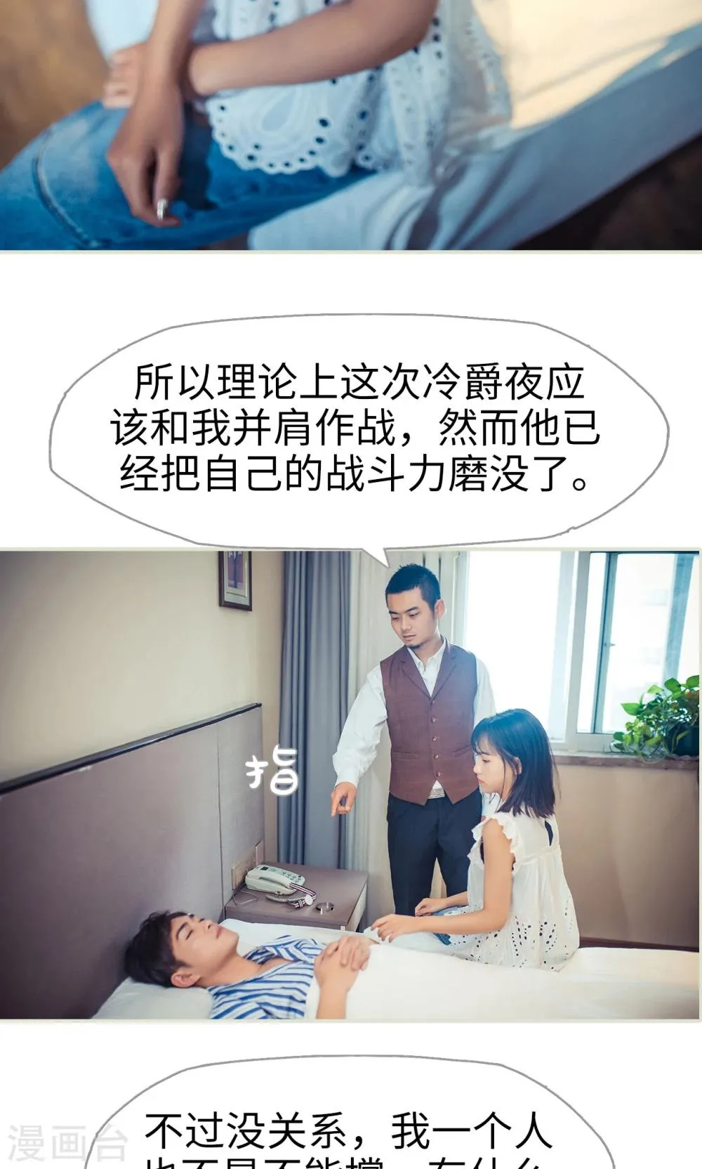 第88话 第8页