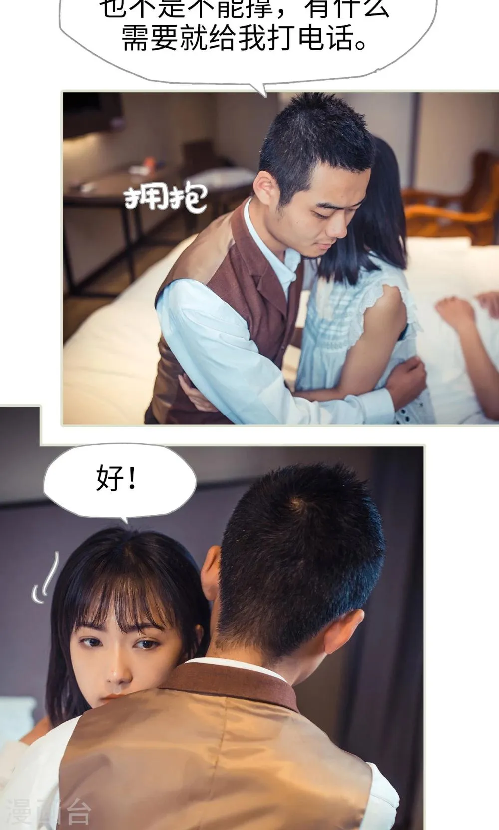 第88话 第9页