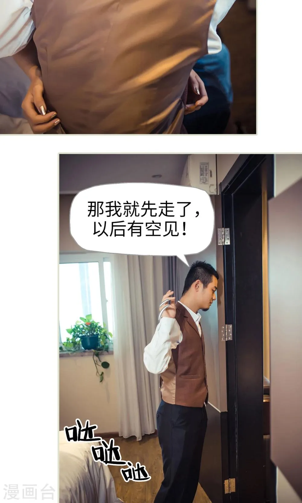 第88话 第10页