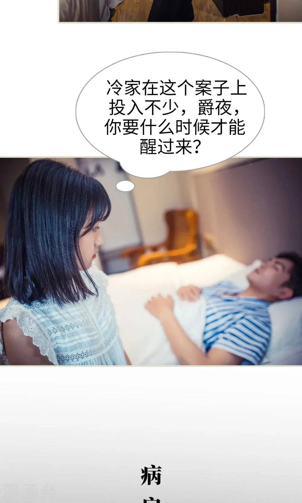 第88话 第11页