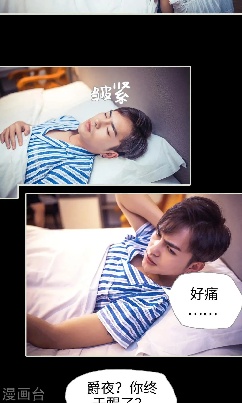 第88话 第13页