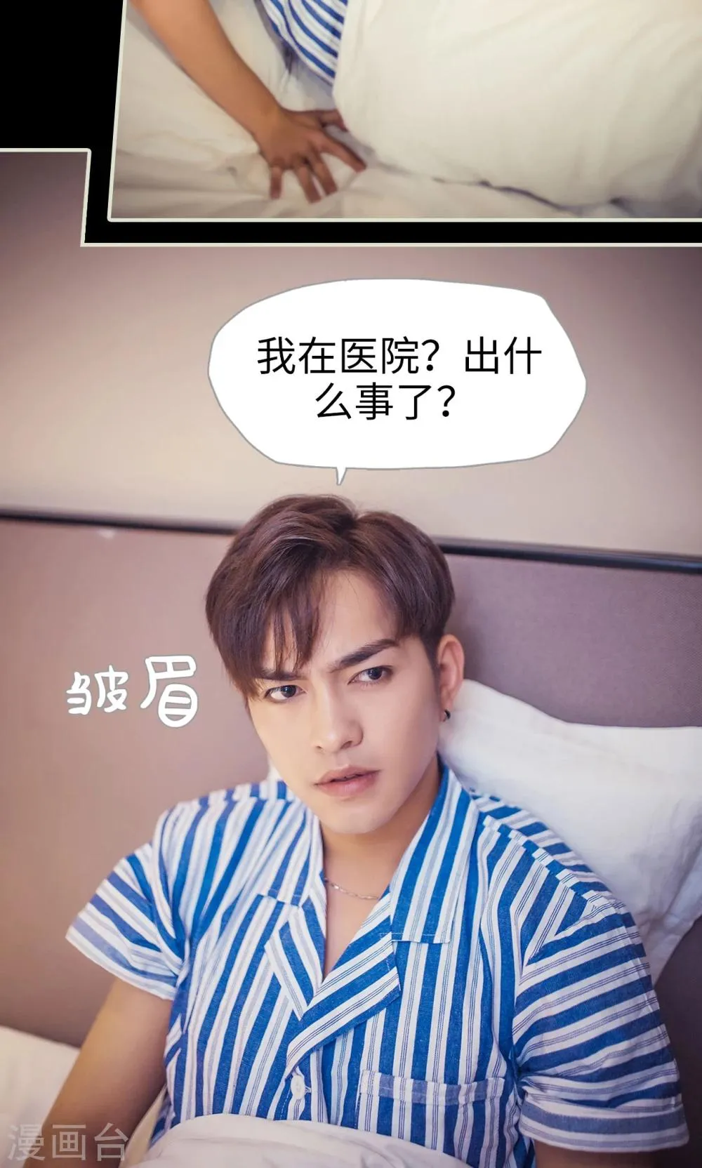 第88话 第15页