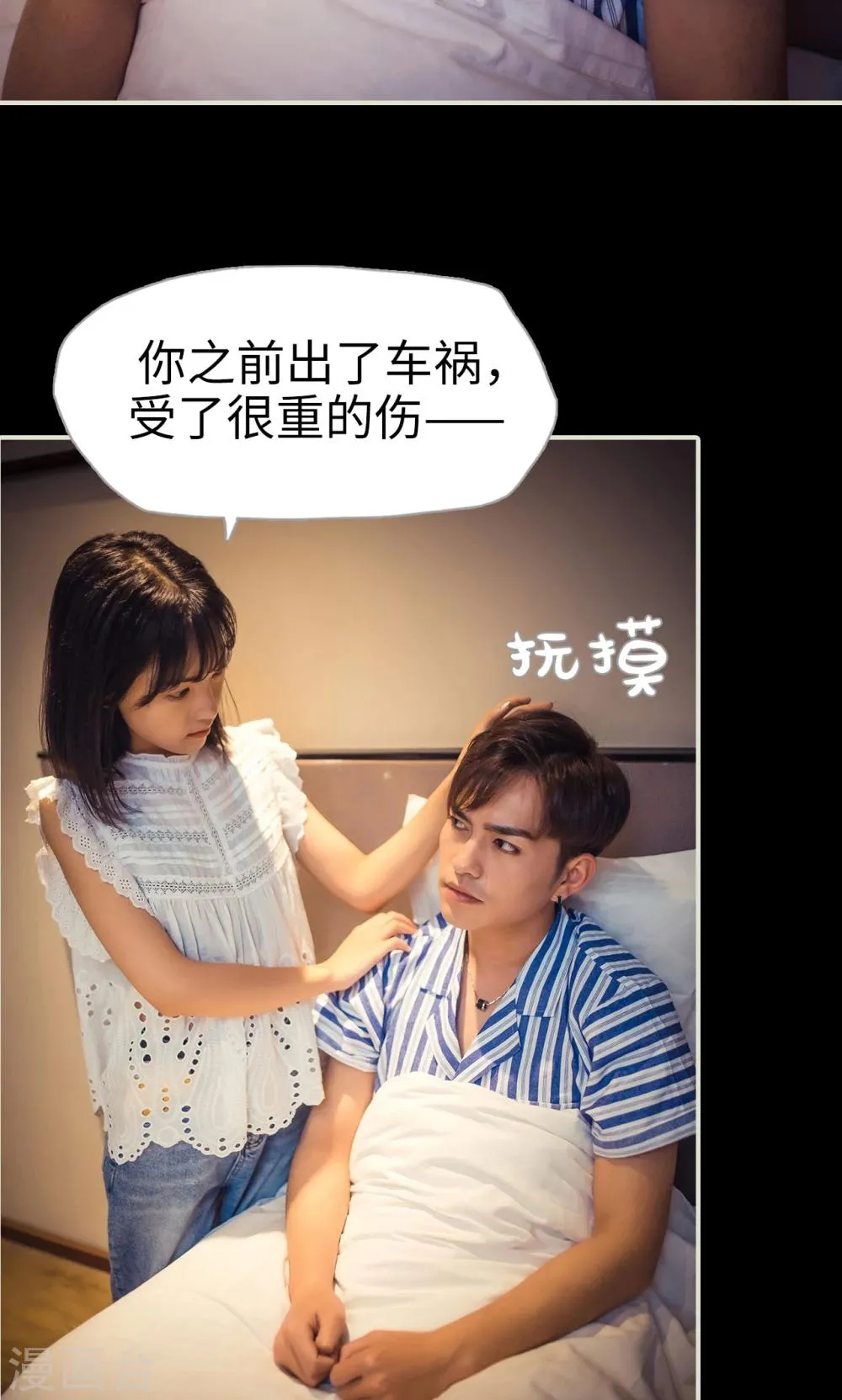 第88话 第16页