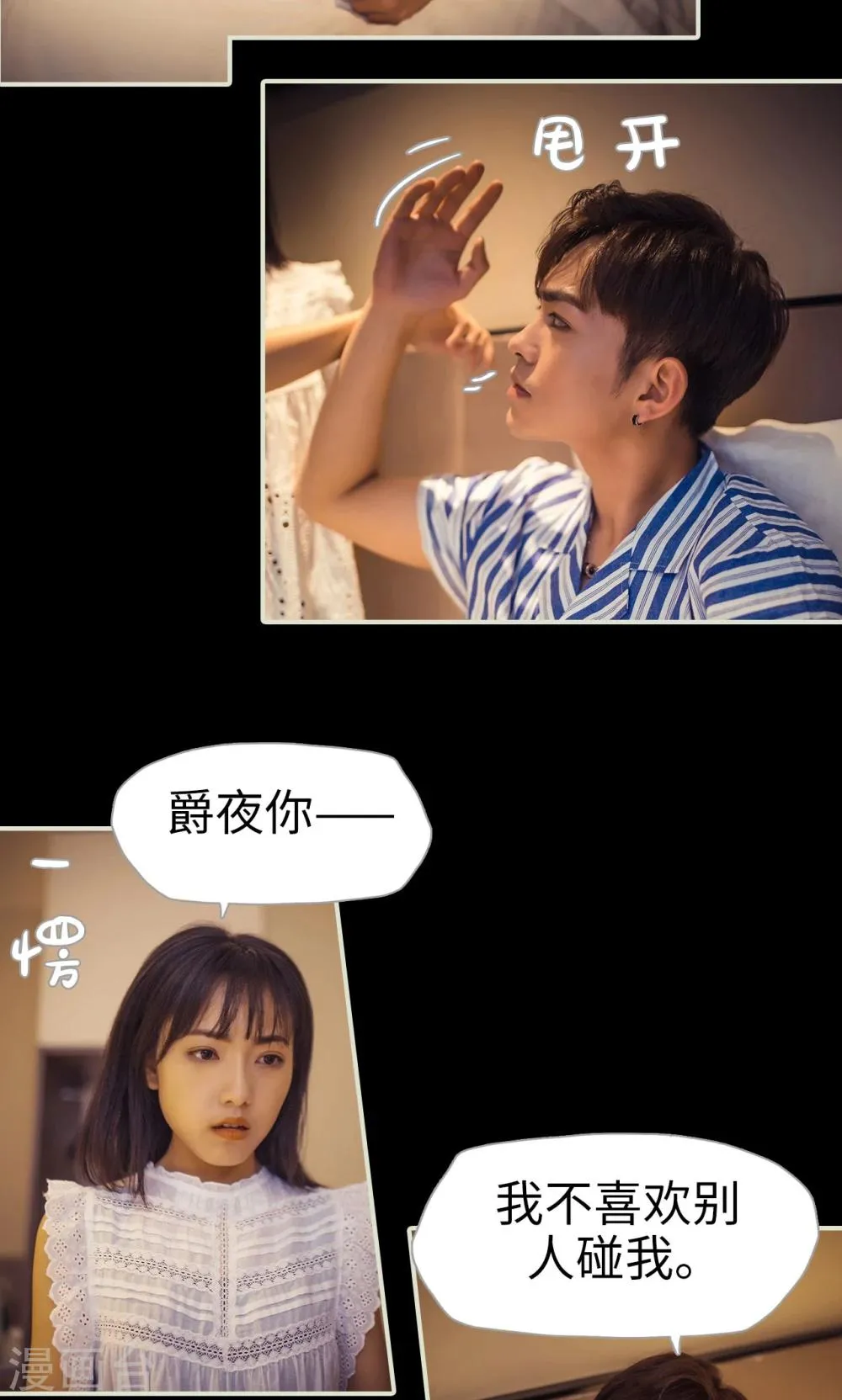 第88话 第17页