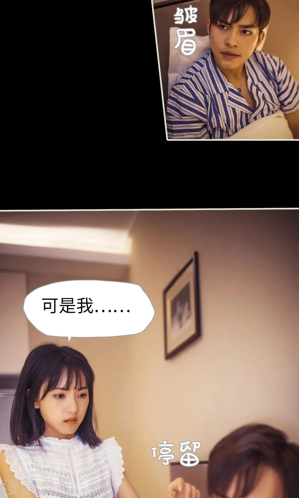 第88话 第18页