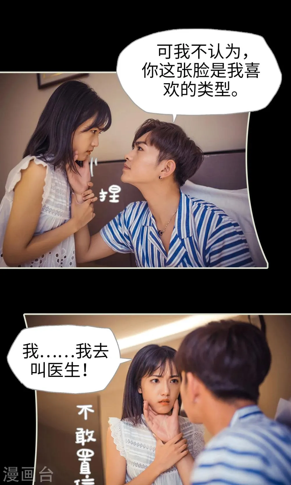 第88话 第20页