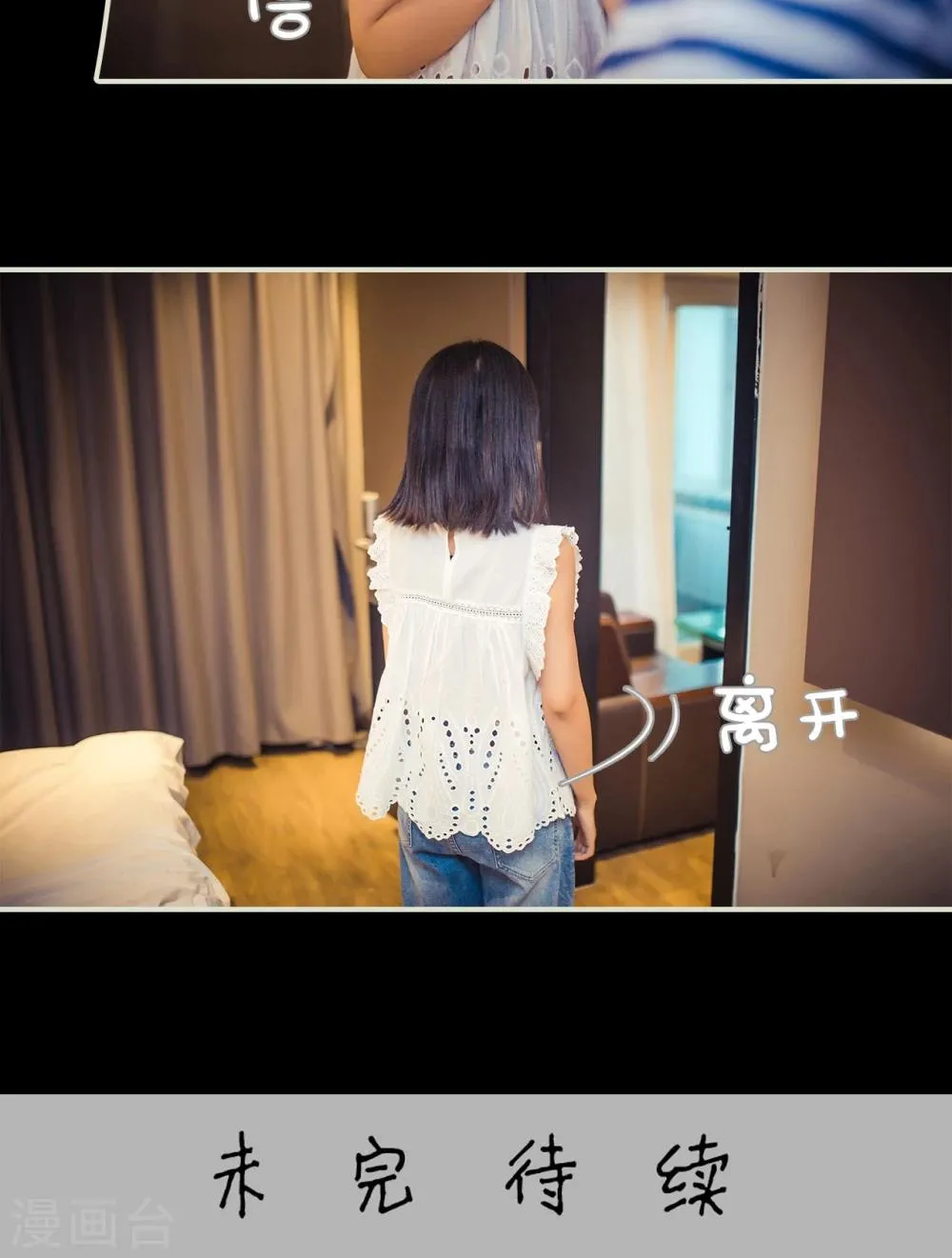 第88话 第21页