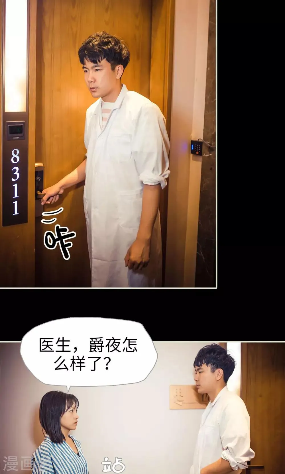 第89话 第3页
