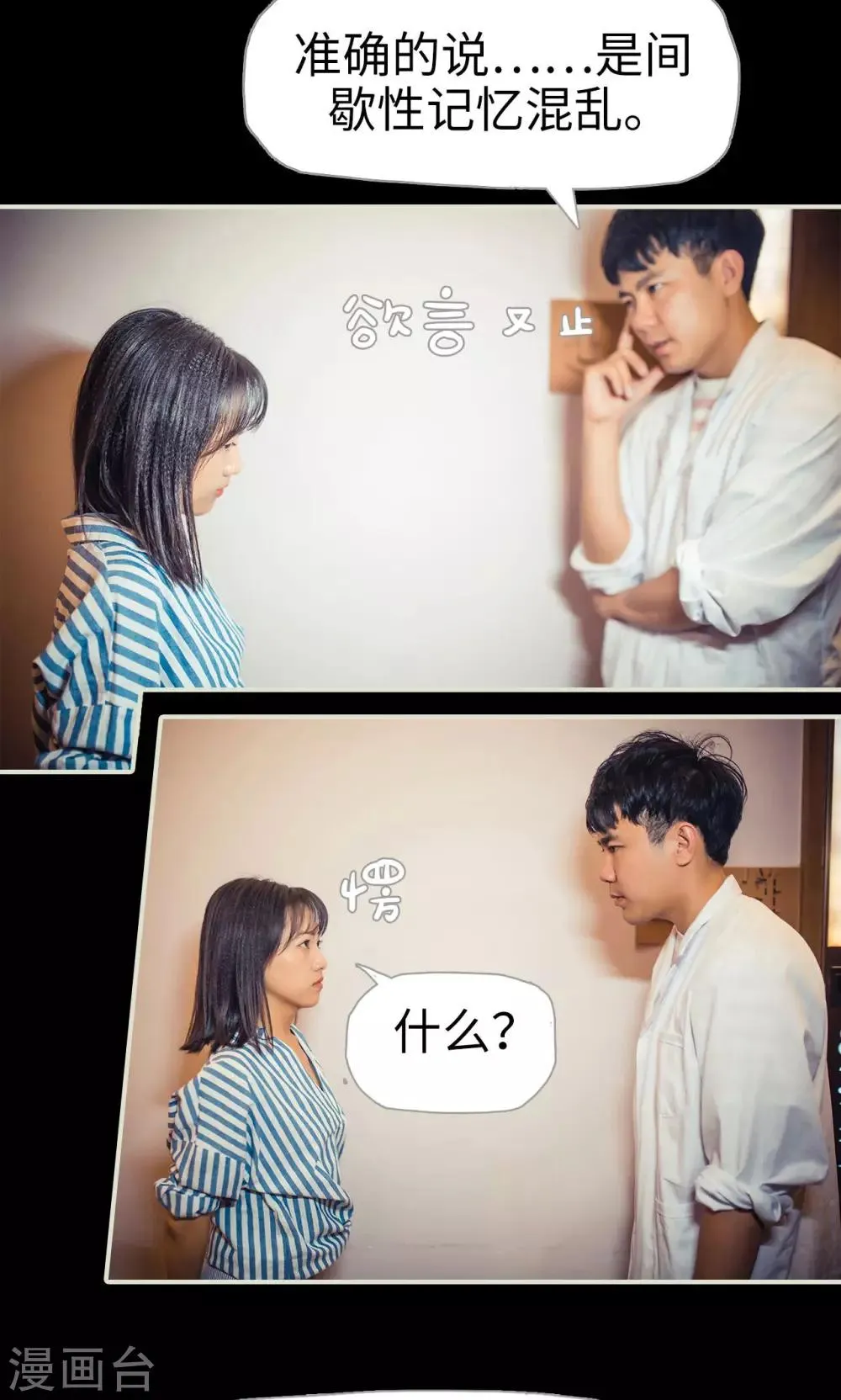 第89话 第6页