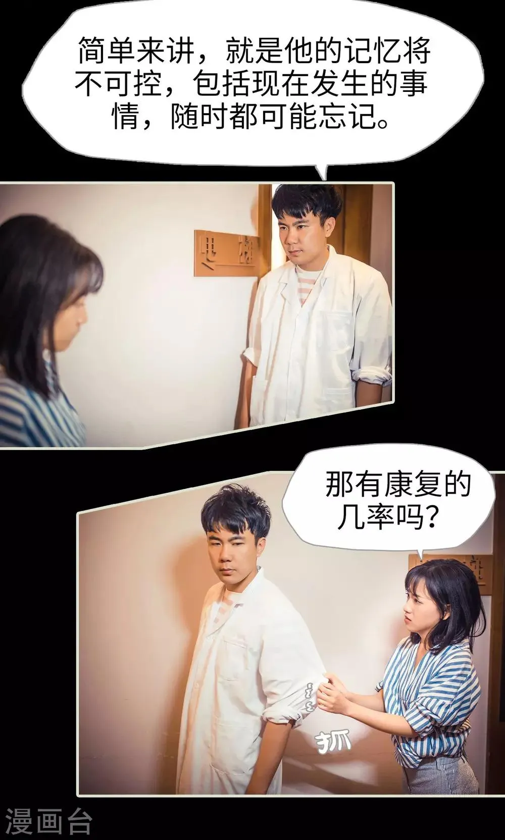 第89话 第7页