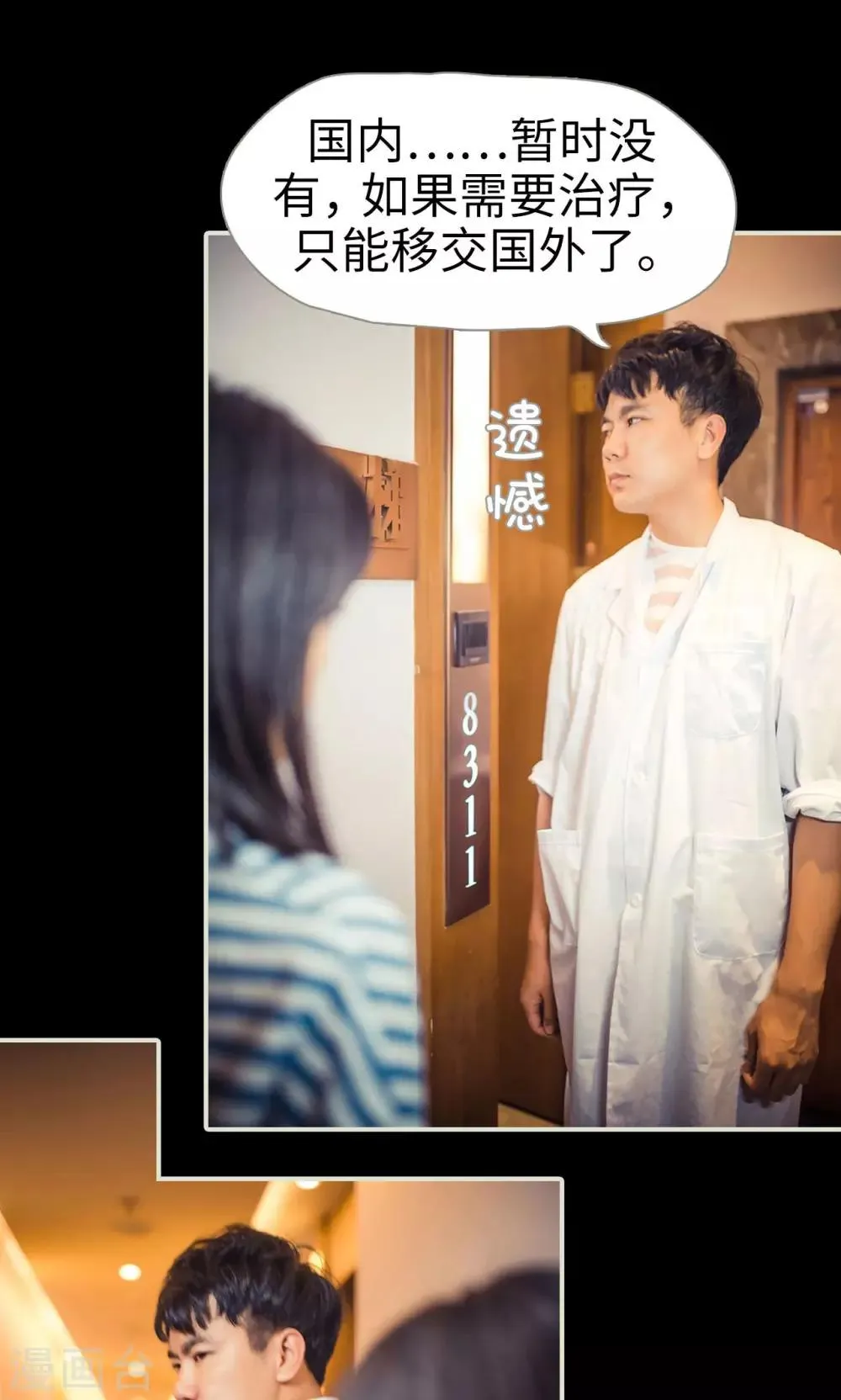 第89话 第8页