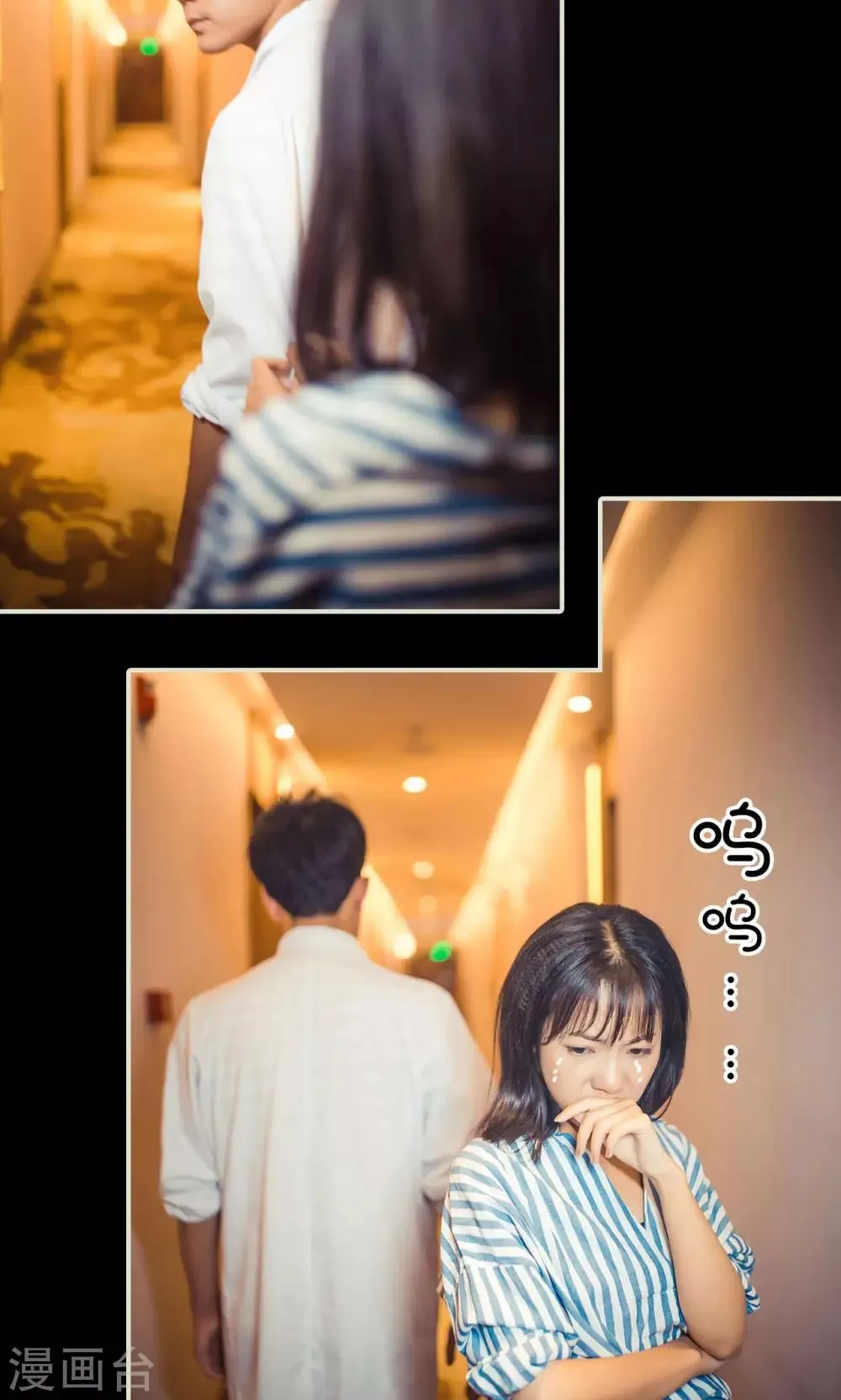 第89话 第9页