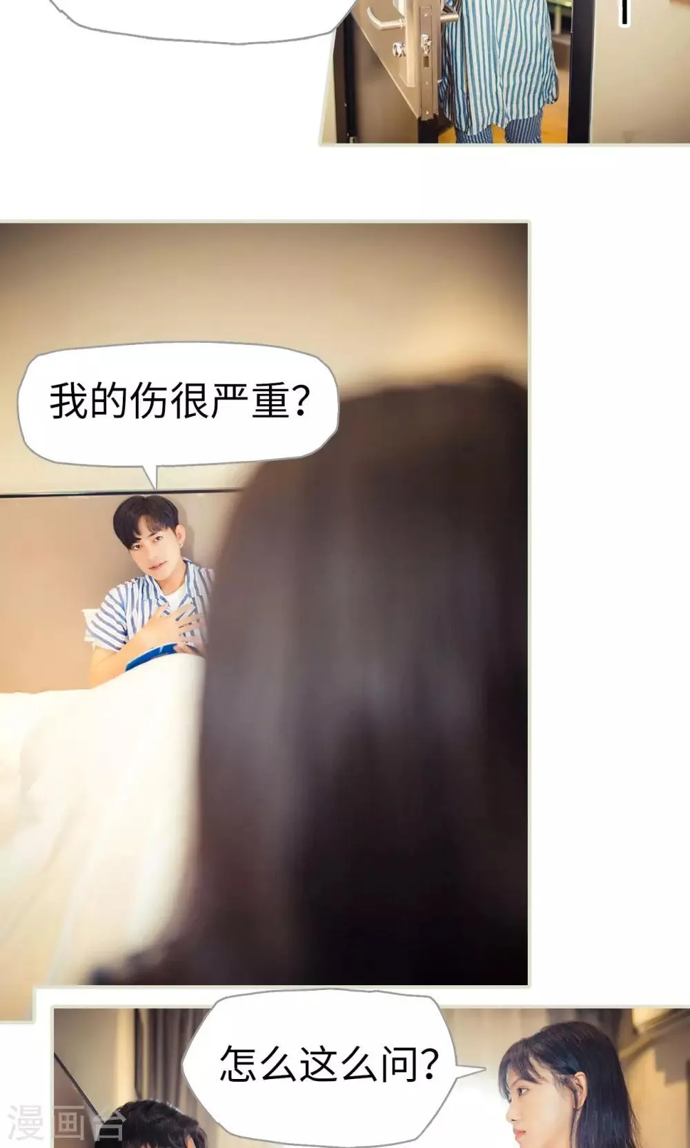 第89话 第14页