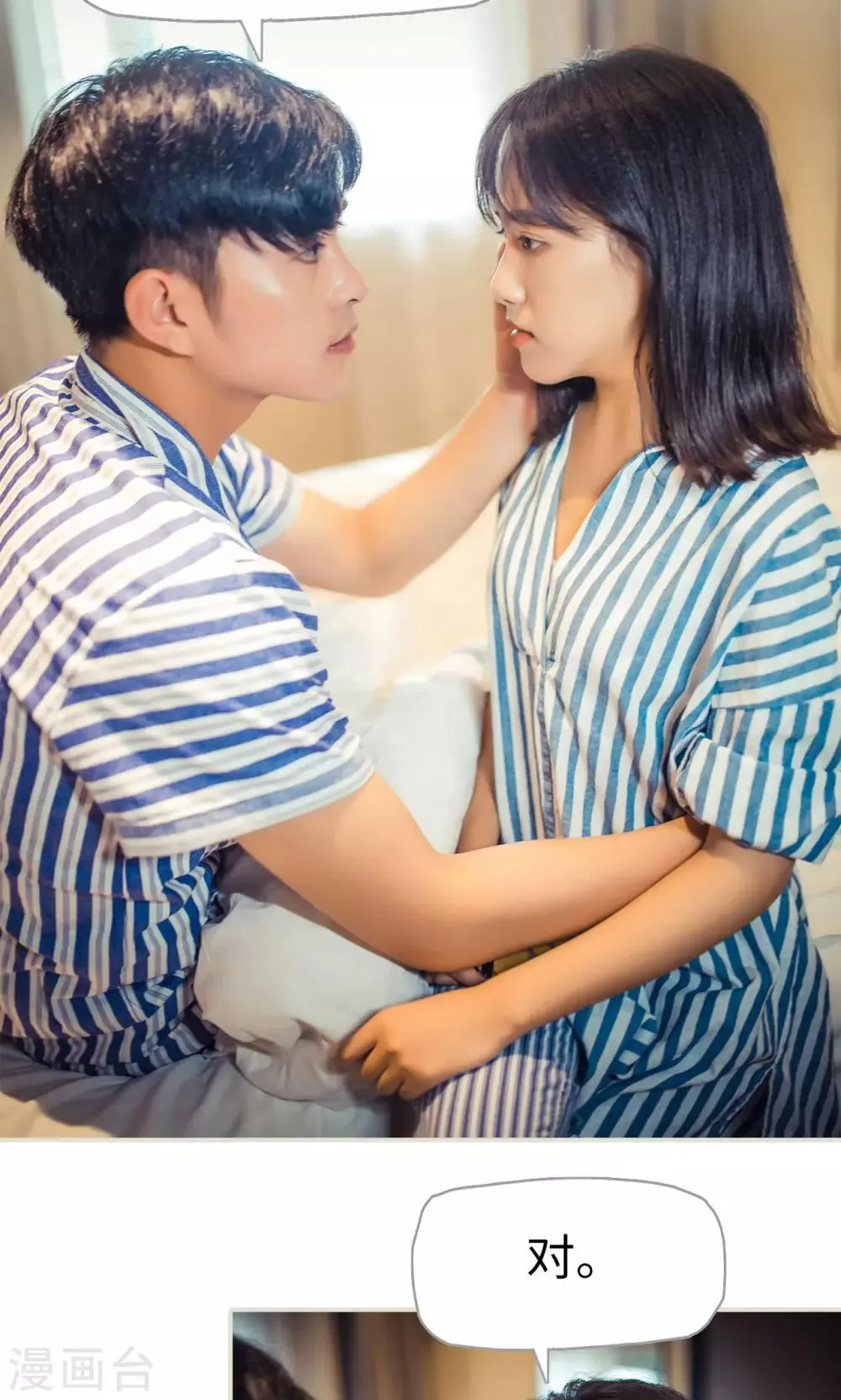 第89话 第16页
