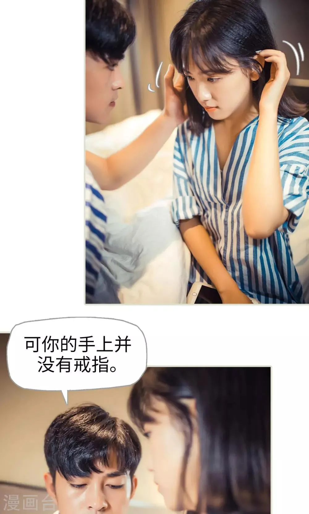 第89话 第17页